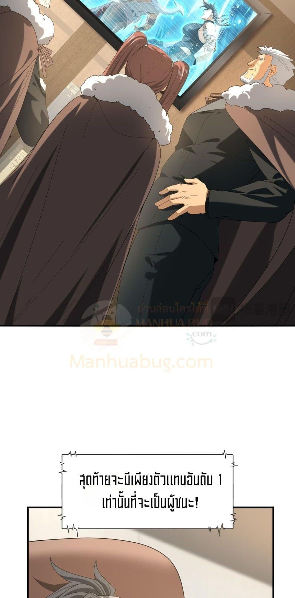 I am Drako Majstor ไหนใครว่าผู้คุมมังกร เป็นอาชีพที่อ่อนแอที่สุดไงล่ะ ตอนที่ 69 หน้า 13