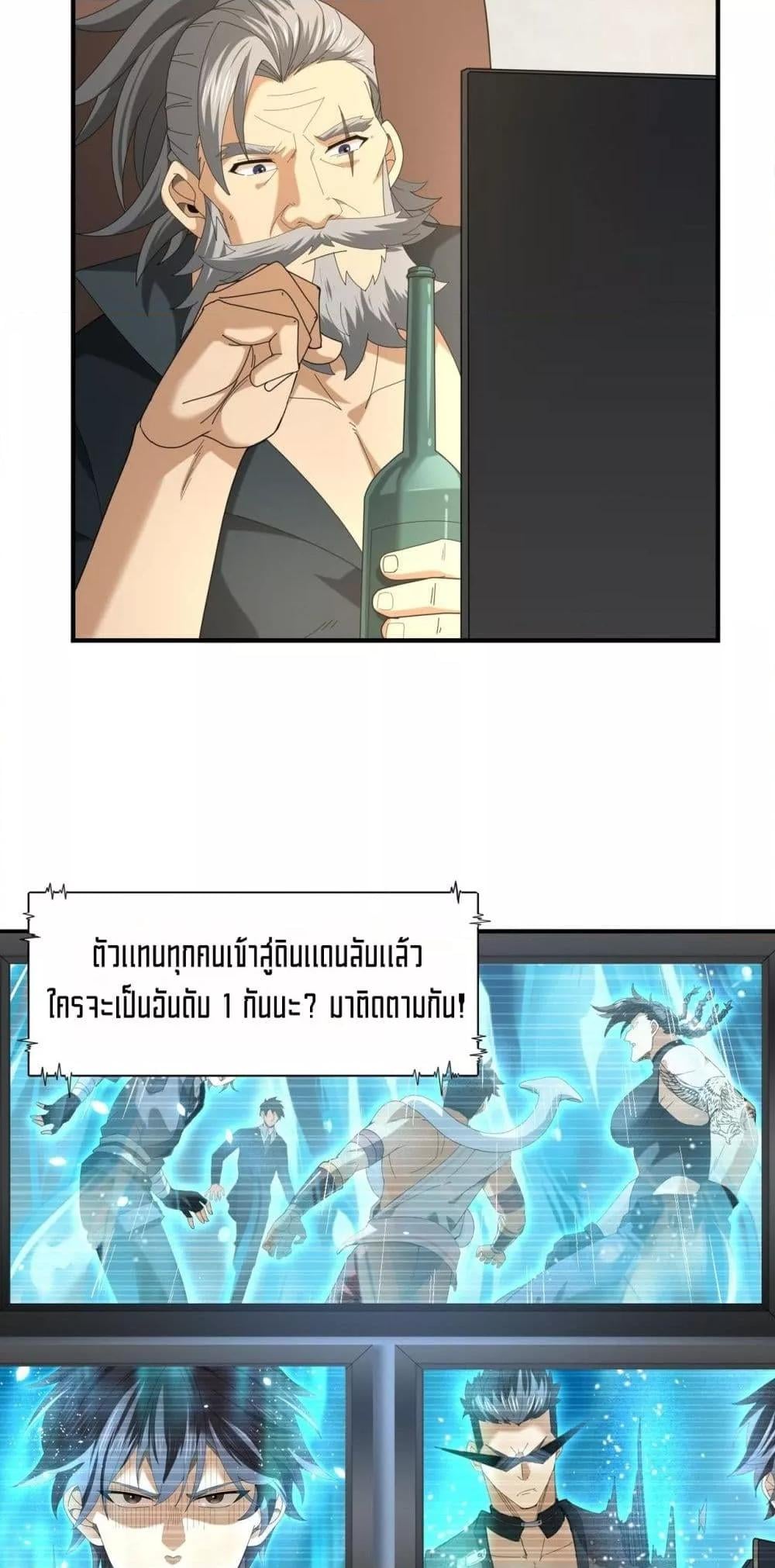 I am Drako Majstor ไหนใครว่าผู้คุมมังกร เป็นอาชีพที่อ่อนแอที่สุดไงล่ะ ตอนที่ 69 หน้า 14