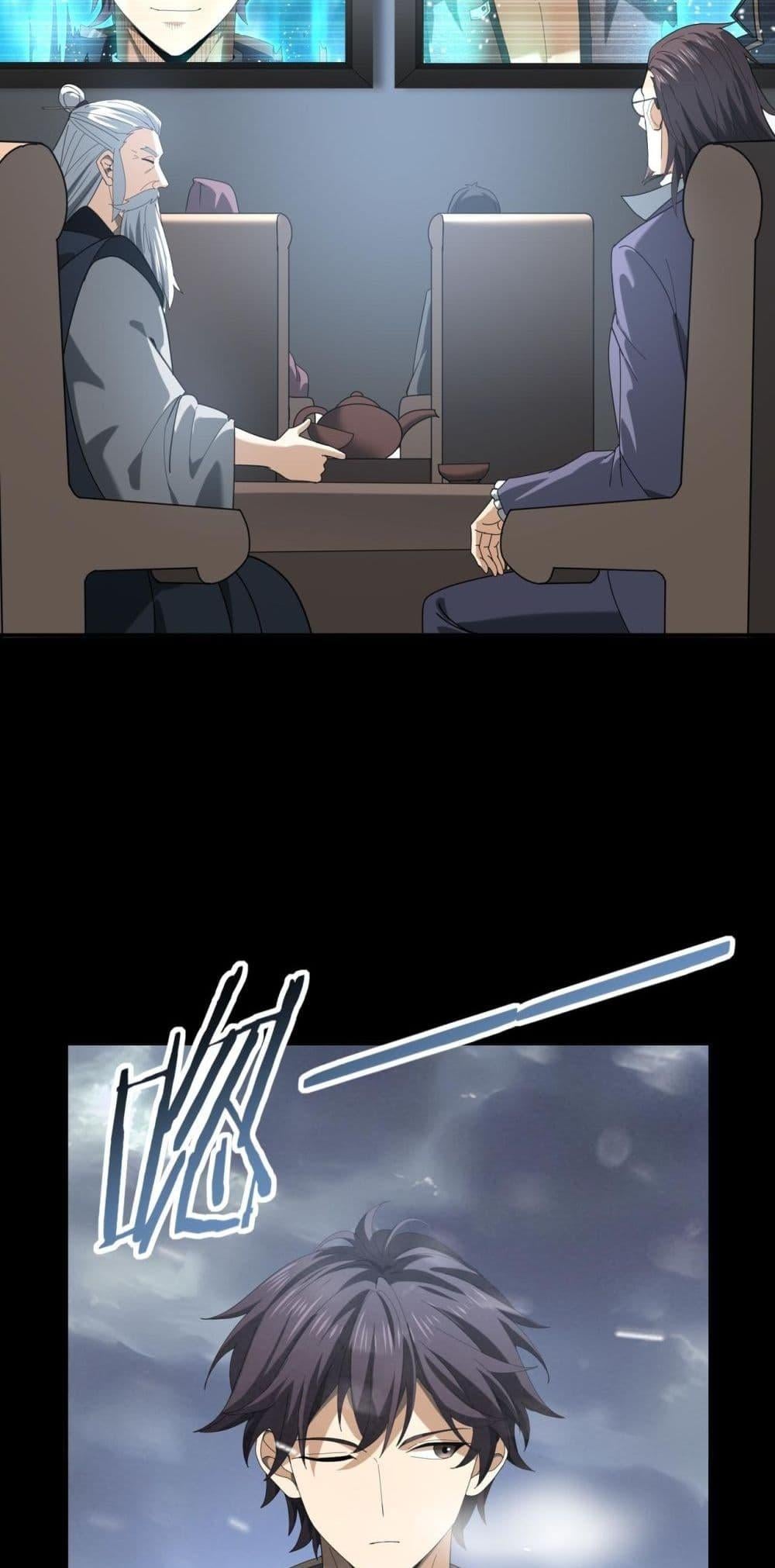 I am Drako Majstor ไหนใครว่าผู้คุมมังกร เป็นอาชีพที่อ่อนแอที่สุดไงล่ะ ตอนที่ 69 หน้า 15