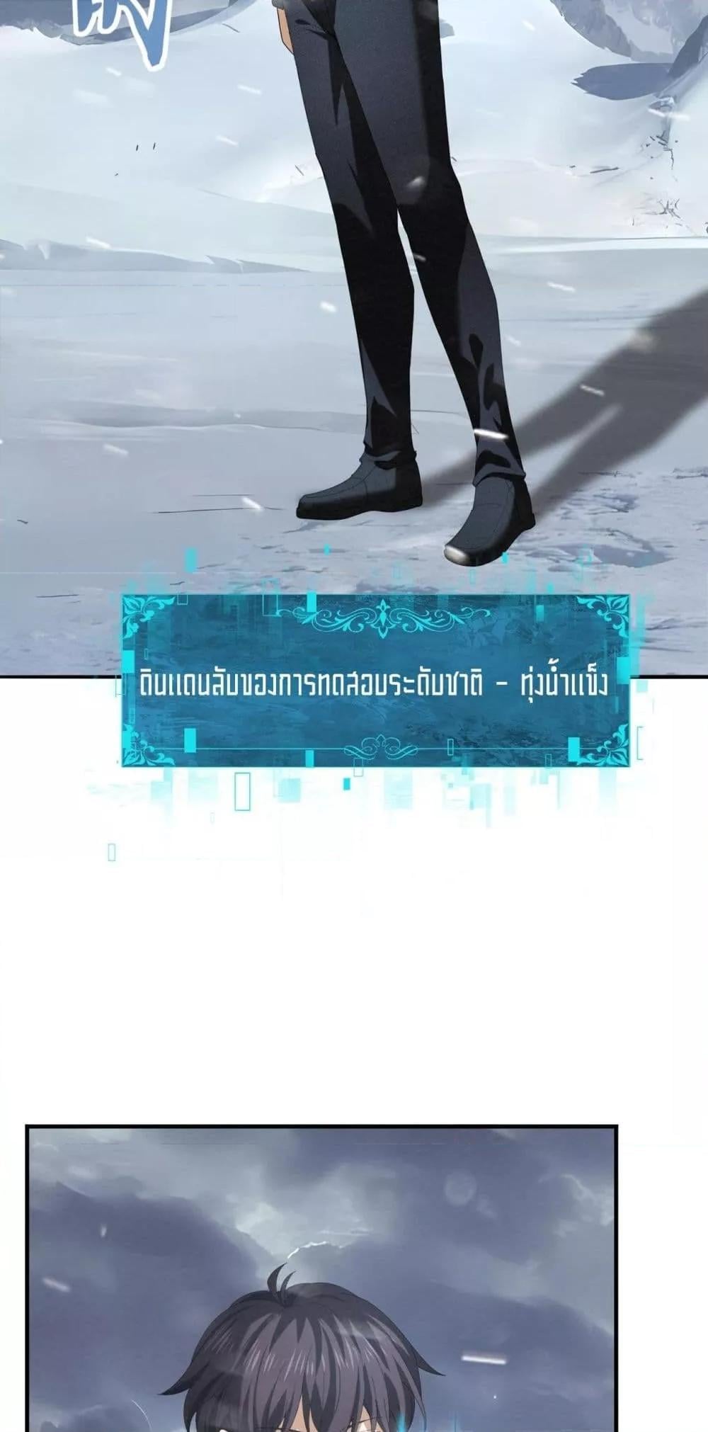 I am Drako Majstor ไหนใครว่าผู้คุมมังกร เป็นอาชีพที่อ่อนแอที่สุดไงล่ะ ตอนที่ 69 หน้า 17