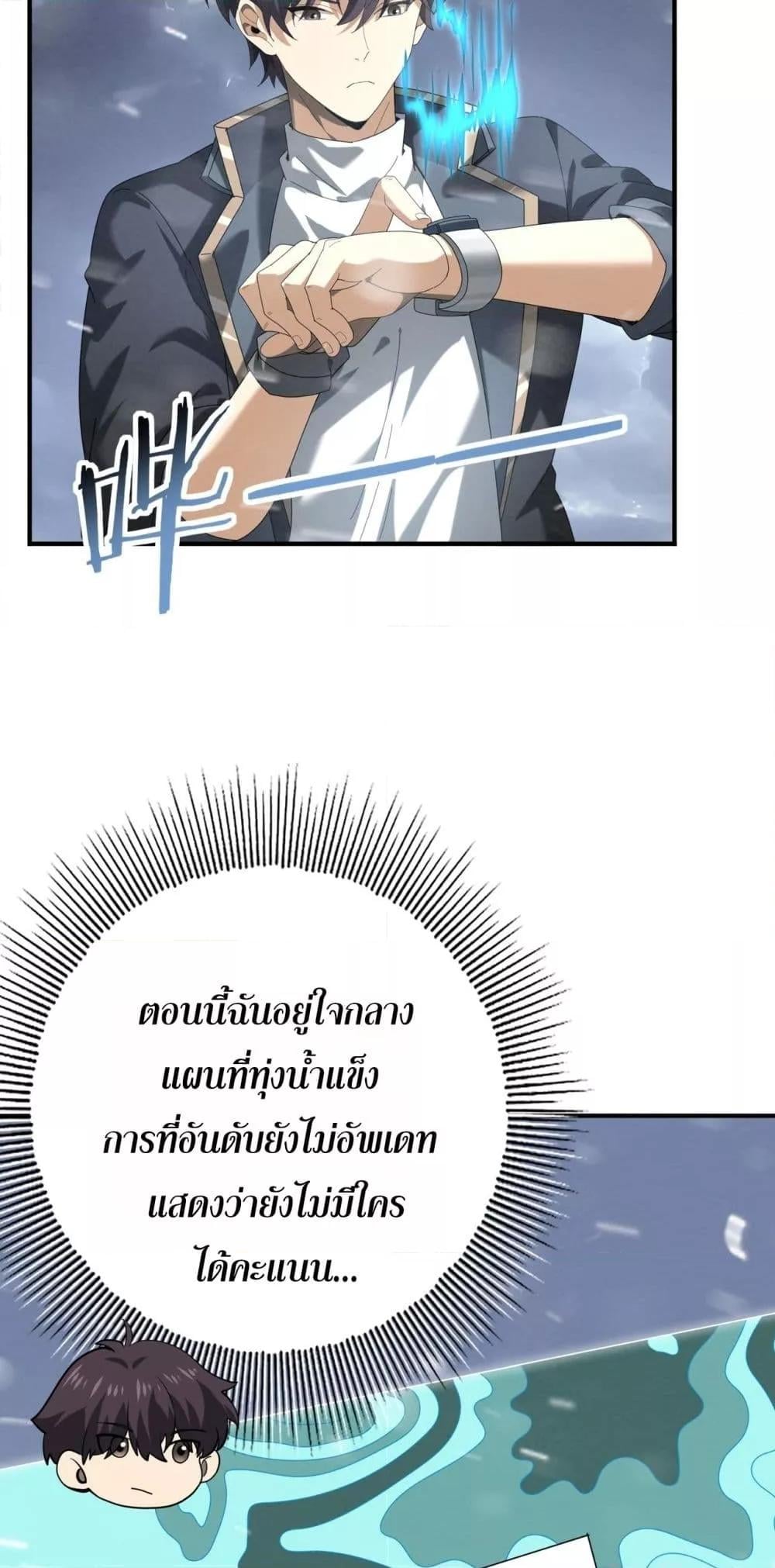 I am Drako Majstor ไหนใครว่าผู้คุมมังกร เป็นอาชีพที่อ่อนแอที่สุดไงล่ะ ตอนที่ 69 หน้า 18