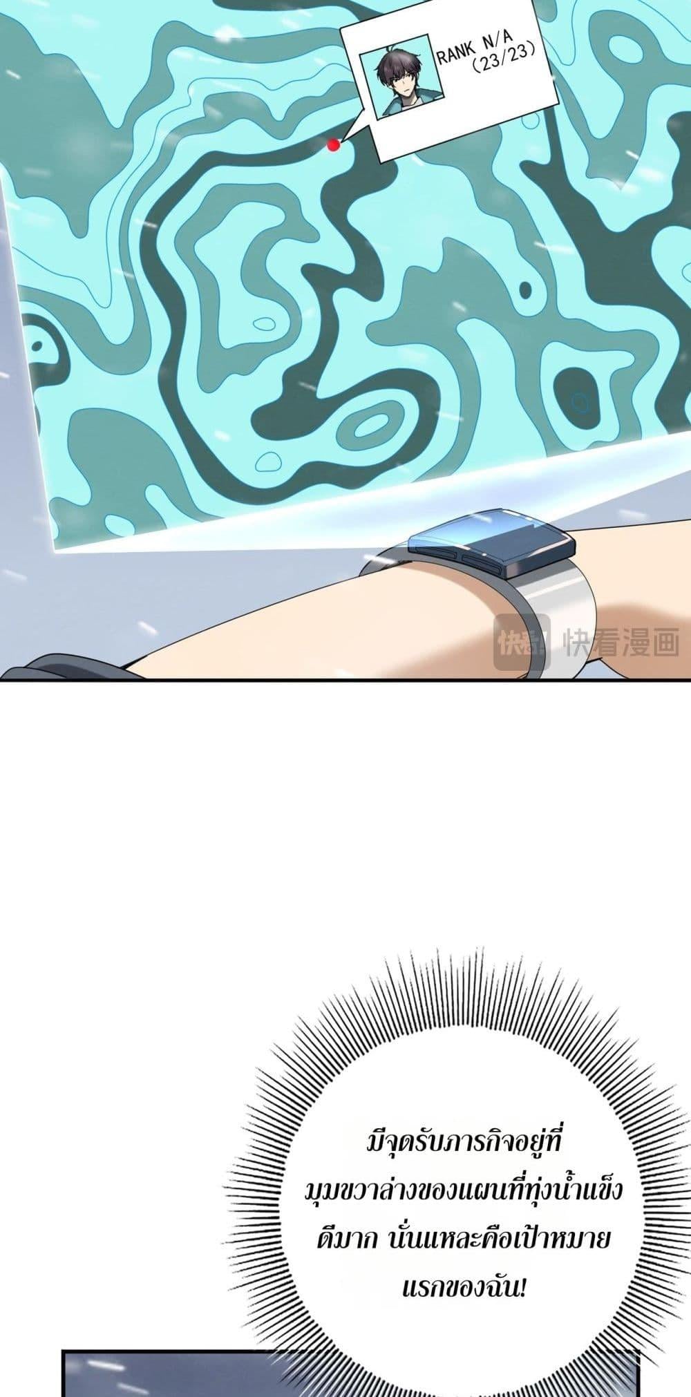 I am Drako Majstor ไหนใครว่าผู้คุมมังกร เป็นอาชีพที่อ่อนแอที่สุดไงล่ะ ตอนที่ 69 หน้า 19