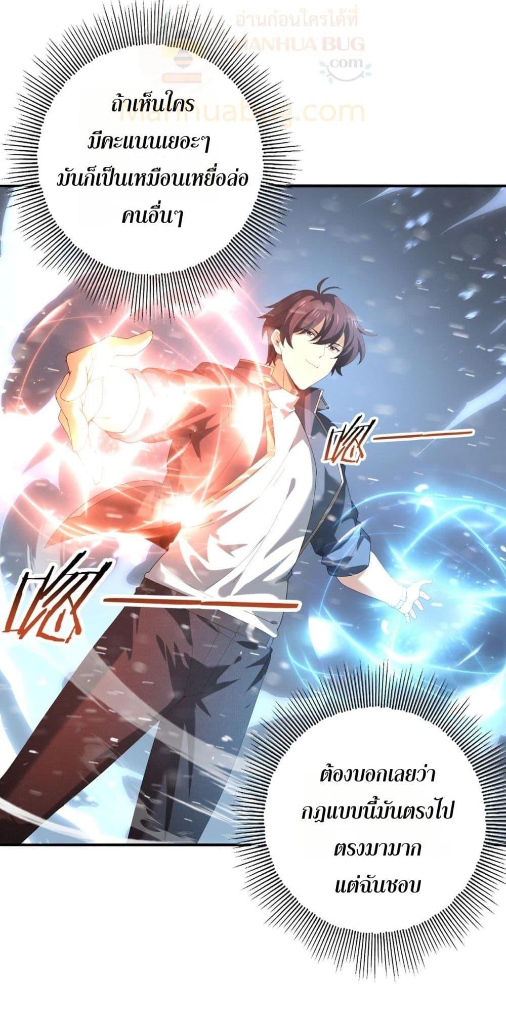 I am Drako Majstor ไหนใครว่าผู้คุมมังกร เป็นอาชีพที่อ่อนแอที่สุดไงล่ะ ตอนที่ 69 หน้า 21