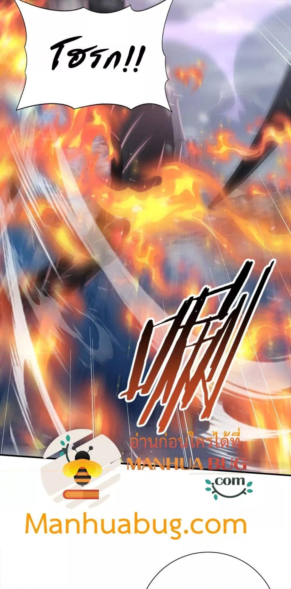 I am Drako Majstor ไหนใครว่าผู้คุมมังกร เป็นอาชีพที่อ่อนแอที่สุดไงล่ะ ตอนที่ 69 หน้า 23