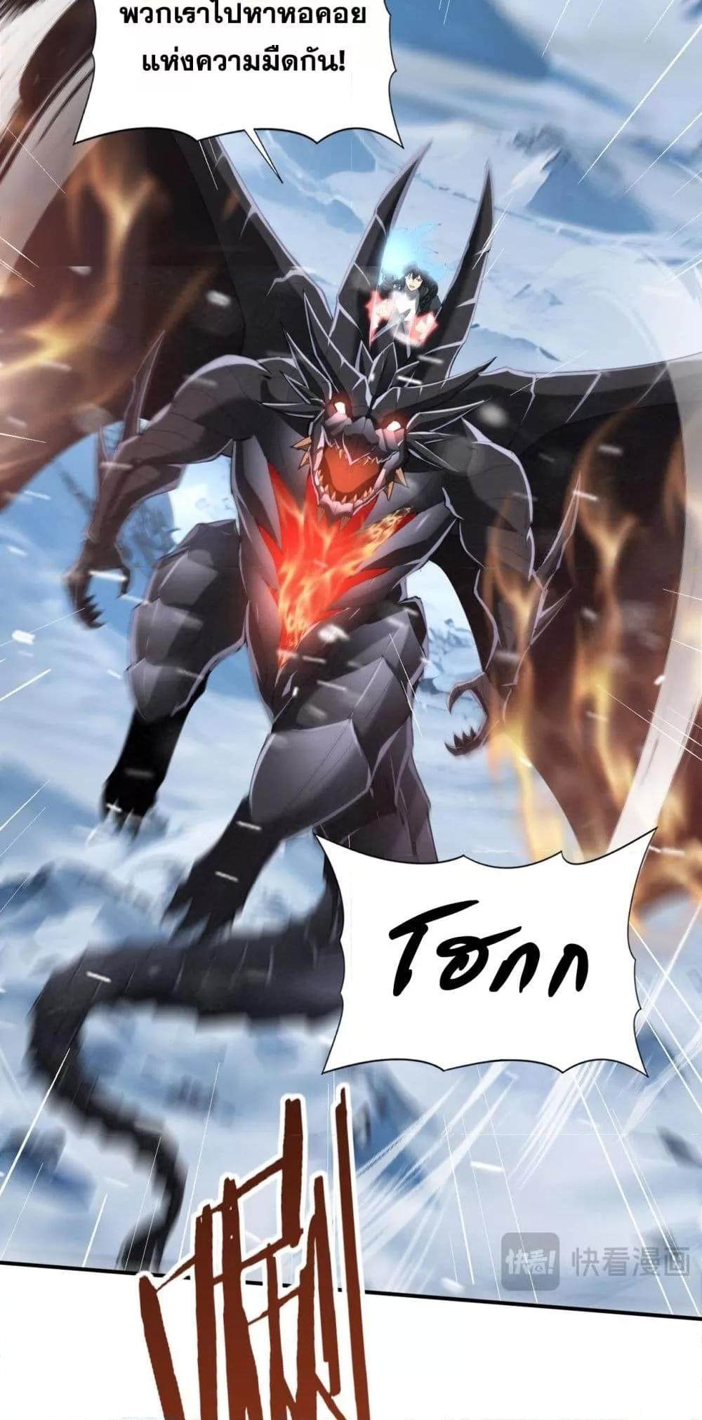 I am Drako Majstor ไหนใครว่าผู้คุมมังกร เป็นอาชีพที่อ่อนแอที่สุดไงล่ะ ตอนที่ 69 หน้า 26