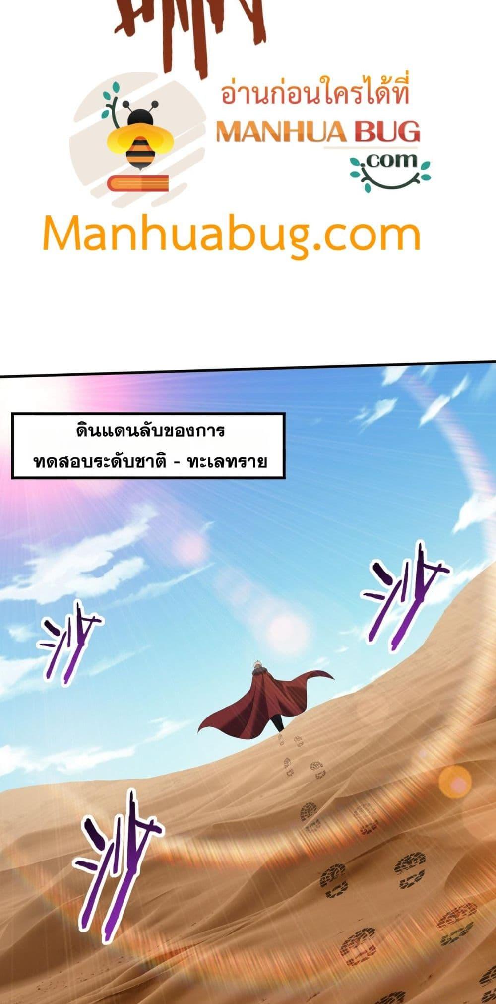 I am Drako Majstor ไหนใครว่าผู้คุมมังกร เป็นอาชีพที่อ่อนแอที่สุดไงล่ะ ตอนที่ 69 หน้า 27