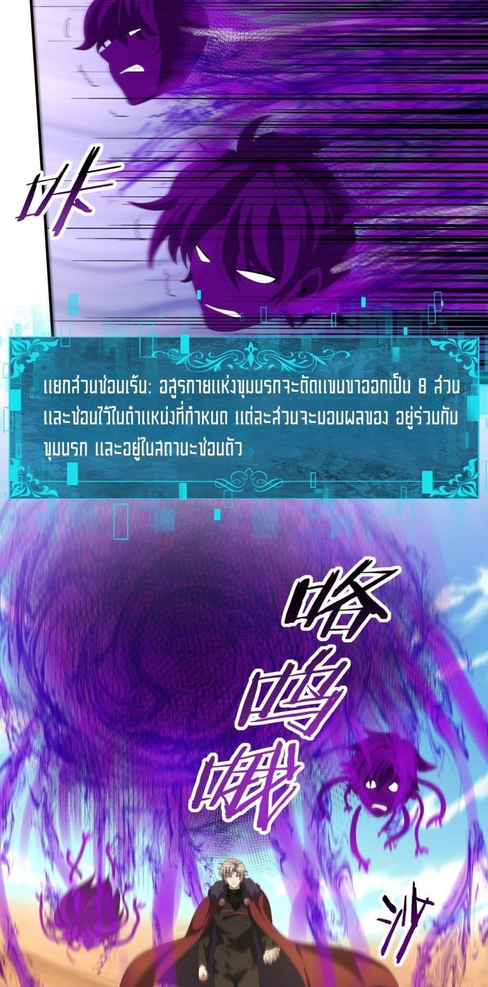 I am Drako Majstor ไหนใครว่าผู้คุมมังกร เป็นอาชีพที่อ่อนแอที่สุดไงล่ะ ตอนที่ 69 หน้า 31