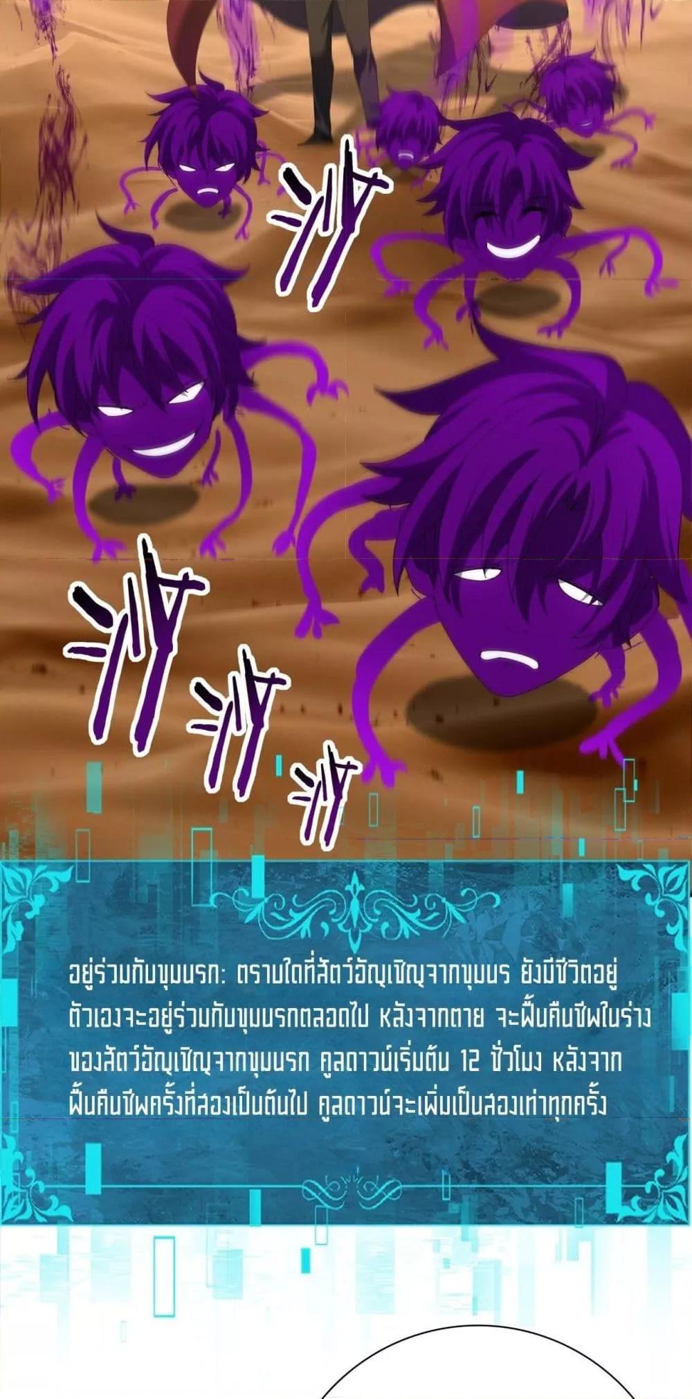 I am Drako Majstor ไหนใครว่าผู้คุมมังกร เป็นอาชีพที่อ่อนแอที่สุดไงล่ะ ตอนที่ 69 หน้า 32