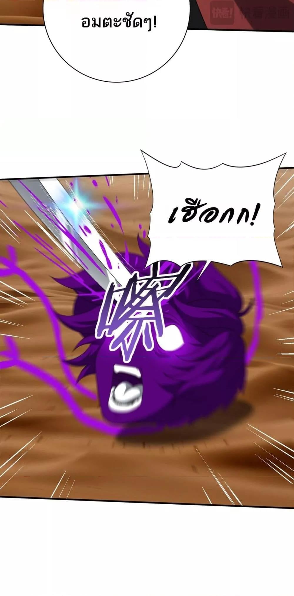 I am Drako Majstor ไหนใครว่าผู้คุมมังกร เป็นอาชีพที่อ่อนแอที่สุดไงล่ะ ตอนที่ 69 หน้า 34