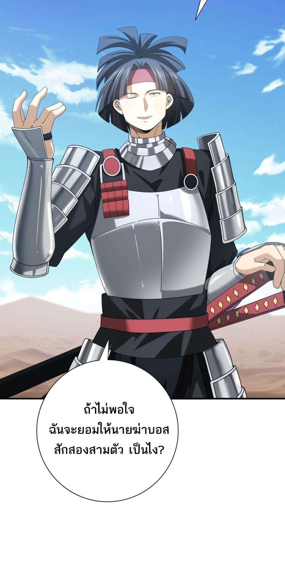 I am Drako Majstor ไหนใครว่าผู้คุมมังกร เป็นอาชีพที่อ่อนแอที่สุดไงล่ะ ตอนที่ 69 หน้า 39