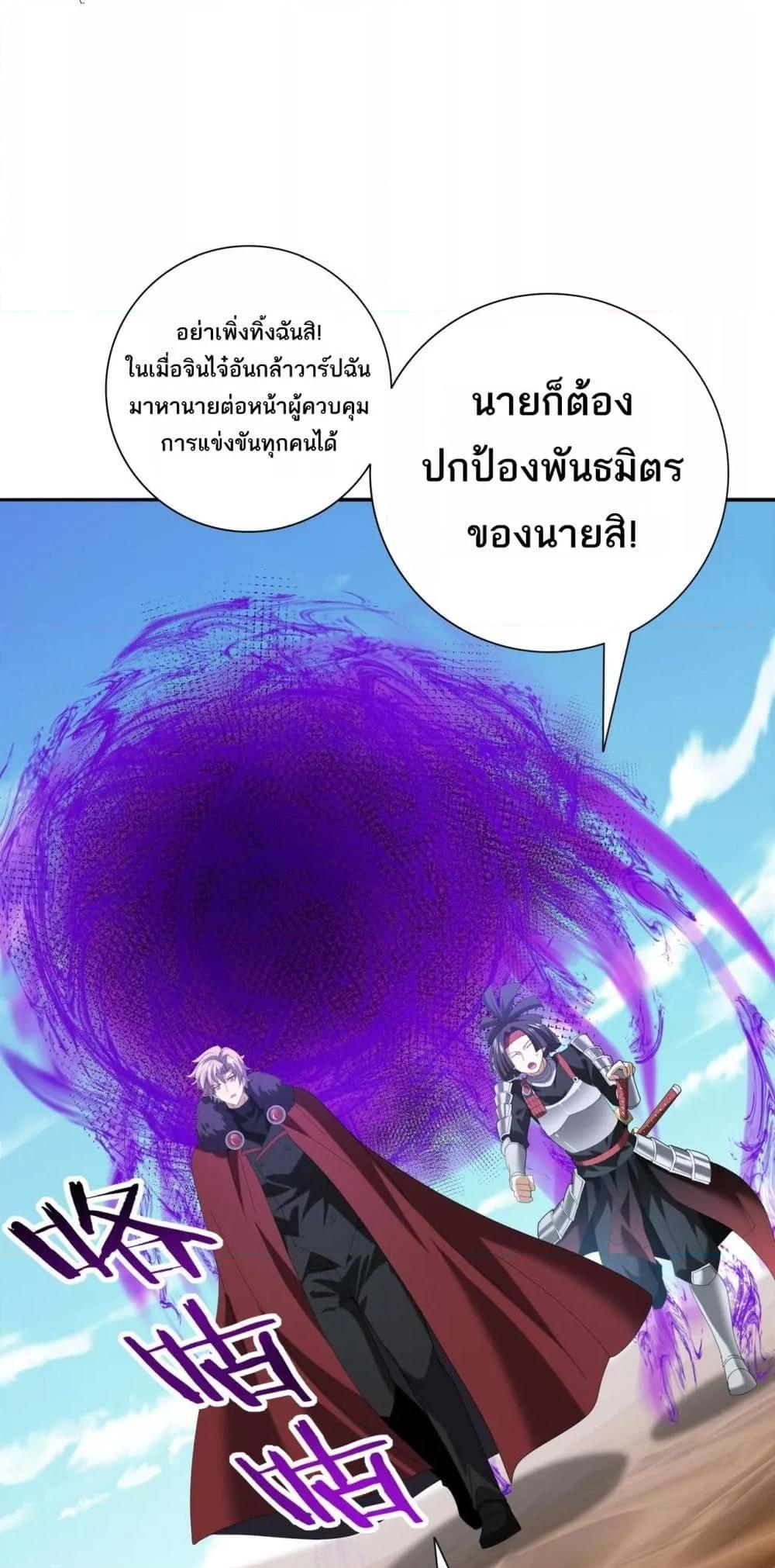 I am Drako Majstor ไหนใครว่าผู้คุมมังกร เป็นอาชีพที่อ่อนแอที่สุดไงล่ะ ตอนที่ 69 หน้า 41