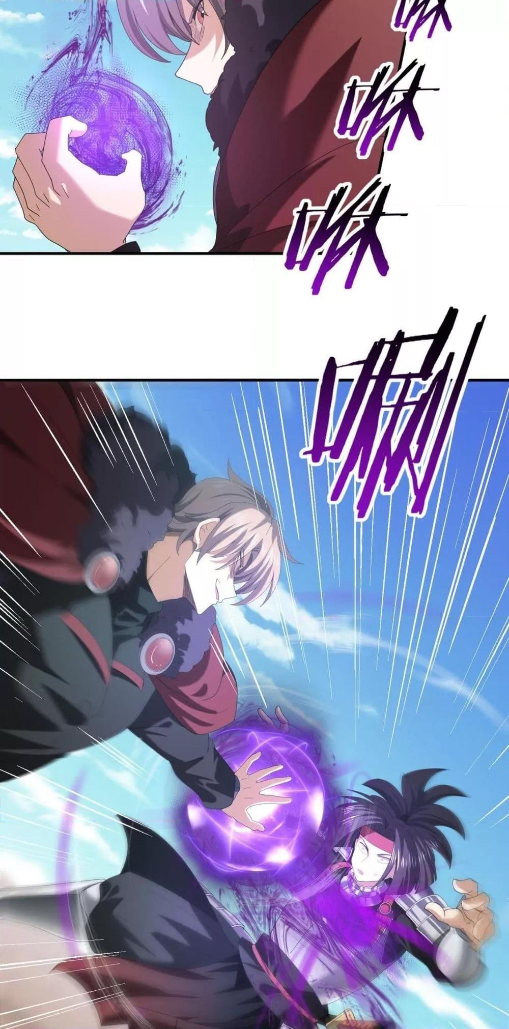 I am Drako Majstor ไหนใครว่าผู้คุมมังกร เป็นอาชีพที่อ่อนแอที่สุดไงล่ะ ตอนที่ 69 หน้า 46