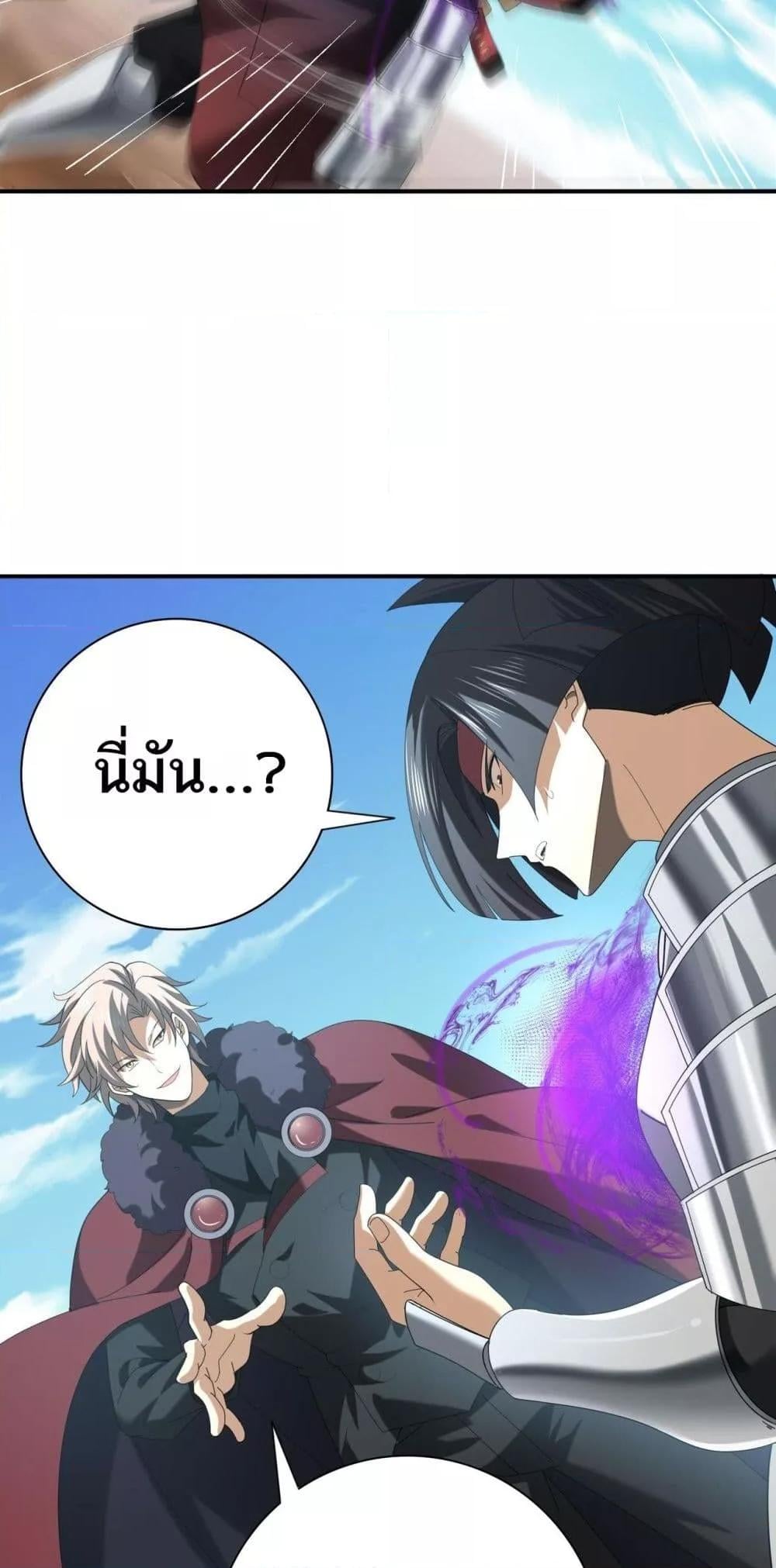 I am Drako Majstor ไหนใครว่าผู้คุมมังกร เป็นอาชีพที่อ่อนแอที่สุดไงล่ะ ตอนที่ 69 หน้า 47