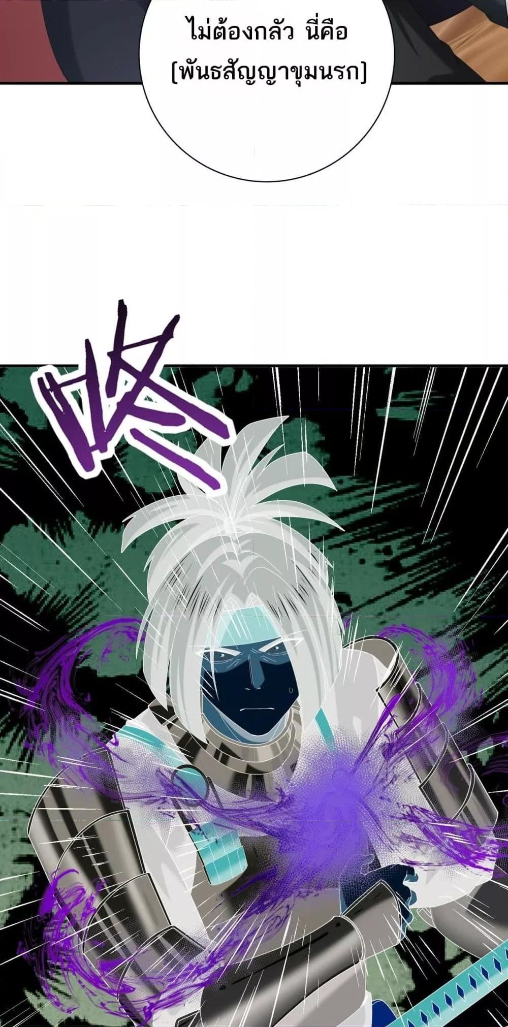 I am Drako Majstor ไหนใครว่าผู้คุมมังกร เป็นอาชีพที่อ่อนแอที่สุดไงล่ะ ตอนที่ 69 หน้า 48