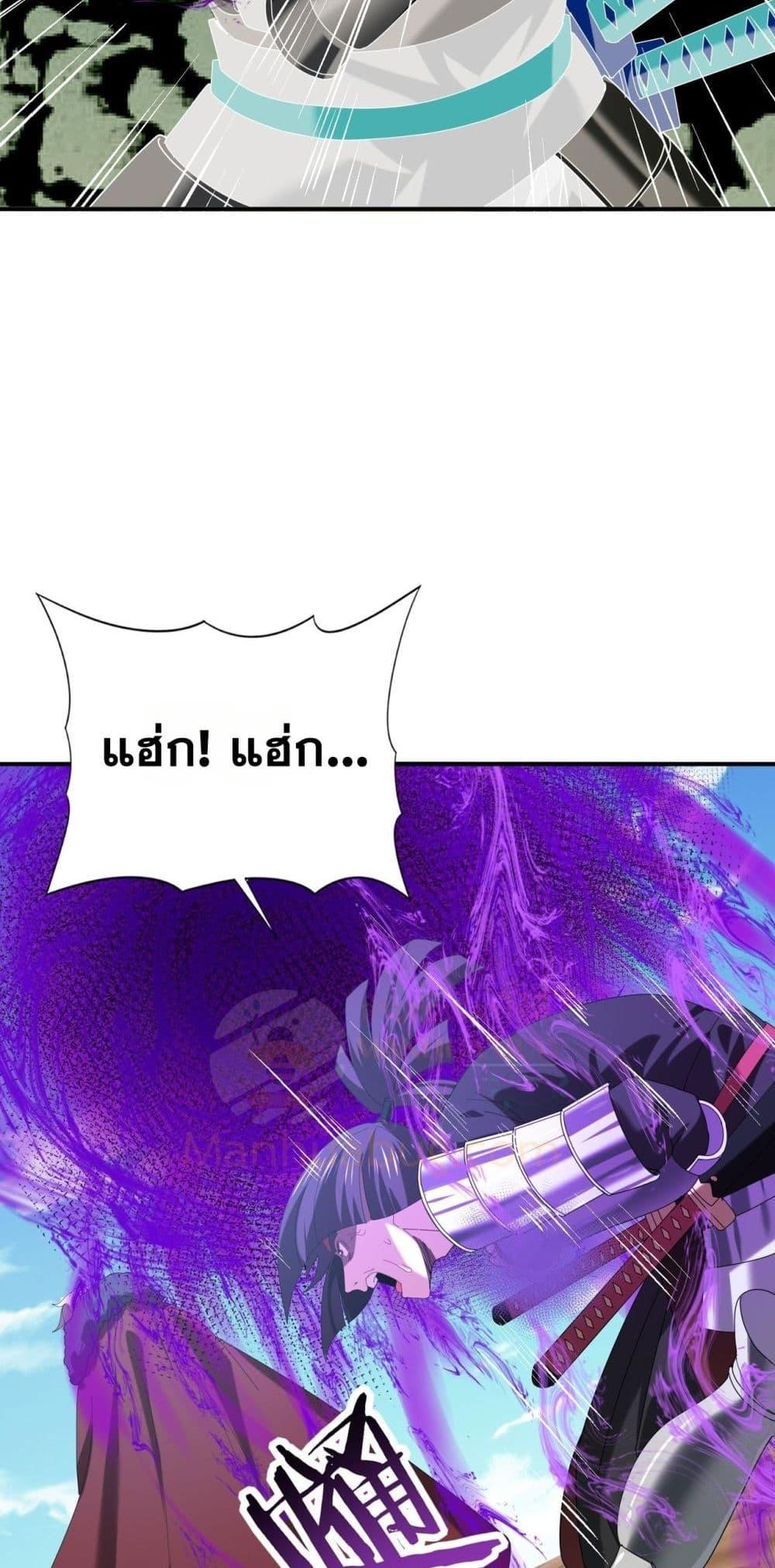 I am Drako Majstor ไหนใครว่าผู้คุมมังกร เป็นอาชีพที่อ่อนแอที่สุดไงล่ะ ตอนที่ 69 หน้า 49