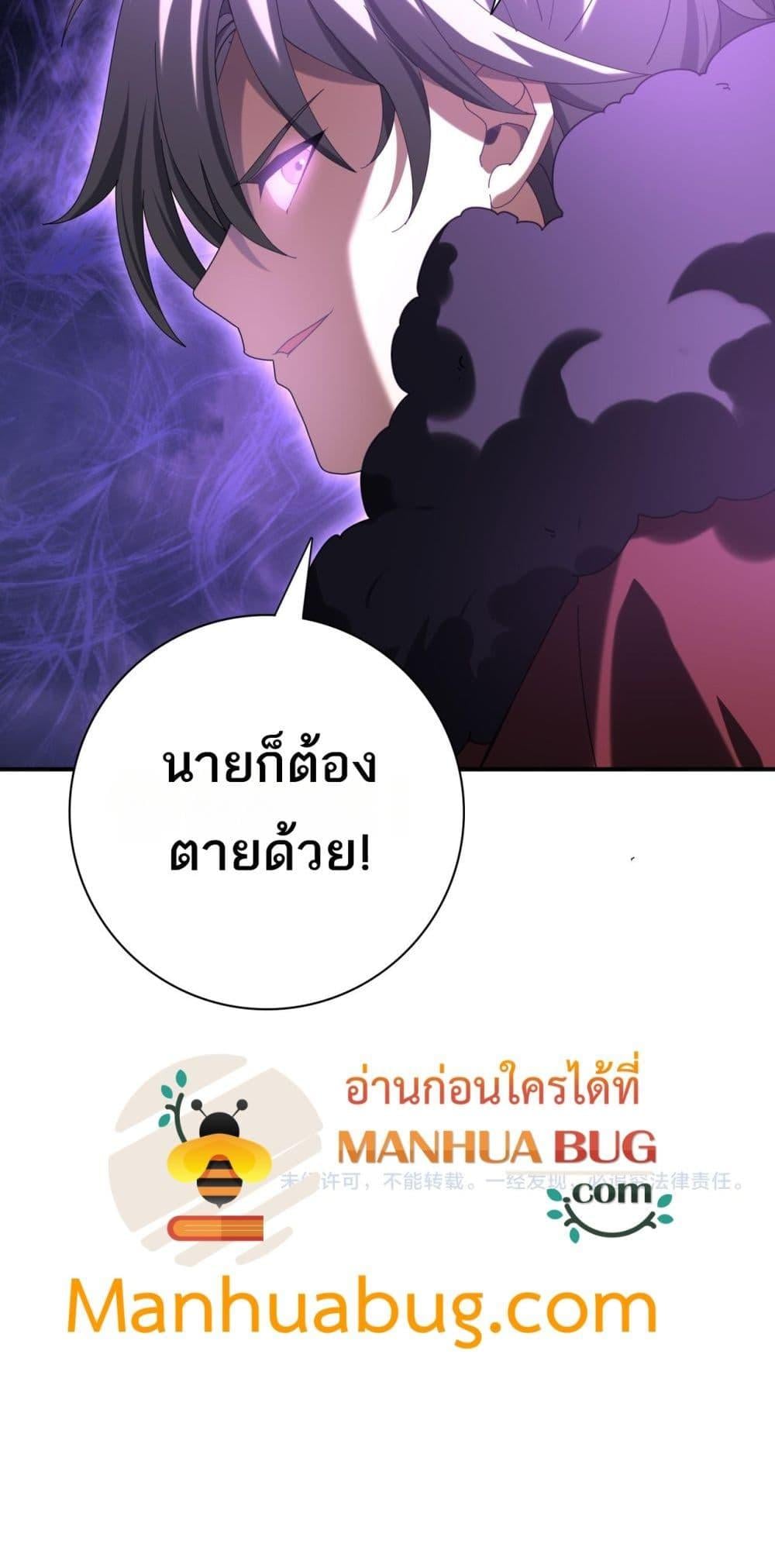 I am Drako Majstor ไหนใครว่าผู้คุมมังกร เป็นอาชีพที่อ่อนแอที่สุดไงล่ะ ตอนที่ 69 หน้า 51