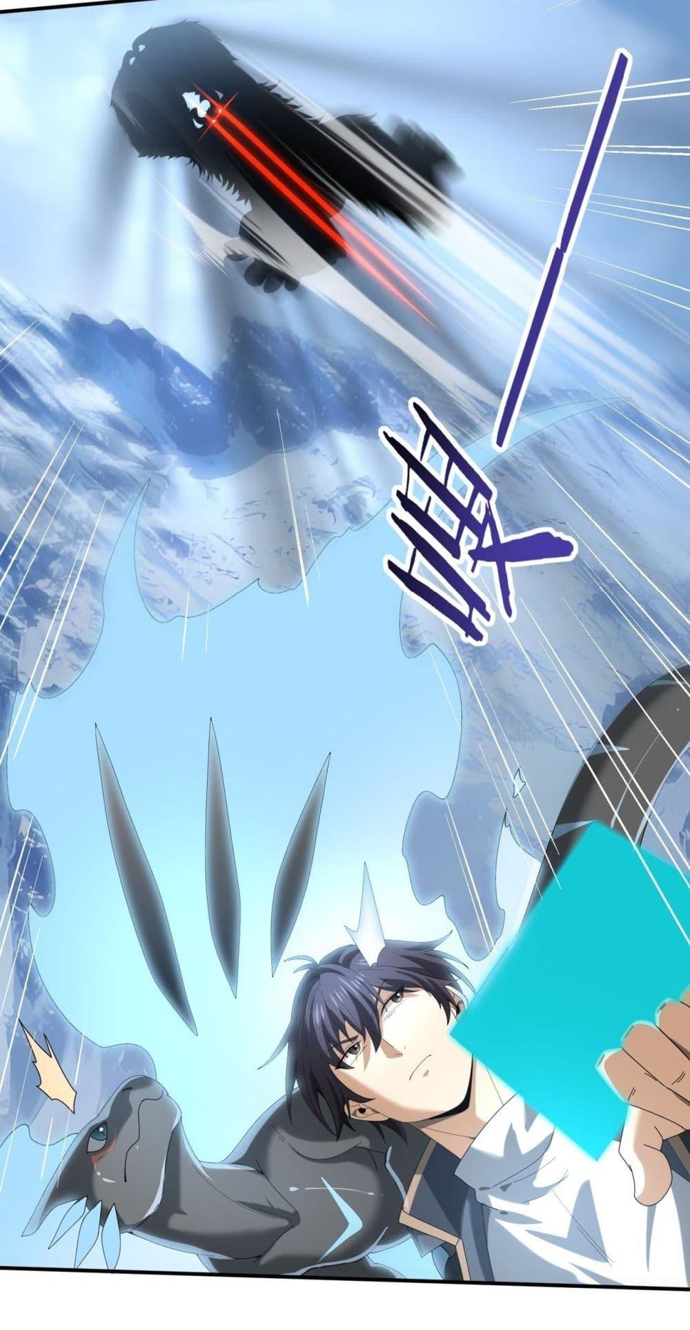 I am Drako Majstor ไหนใครว่าผู้คุมมังกร เป็นอาชีพที่อ่อนแอที่สุดไงล่ะ ตอนที่ 71 หน้า 4