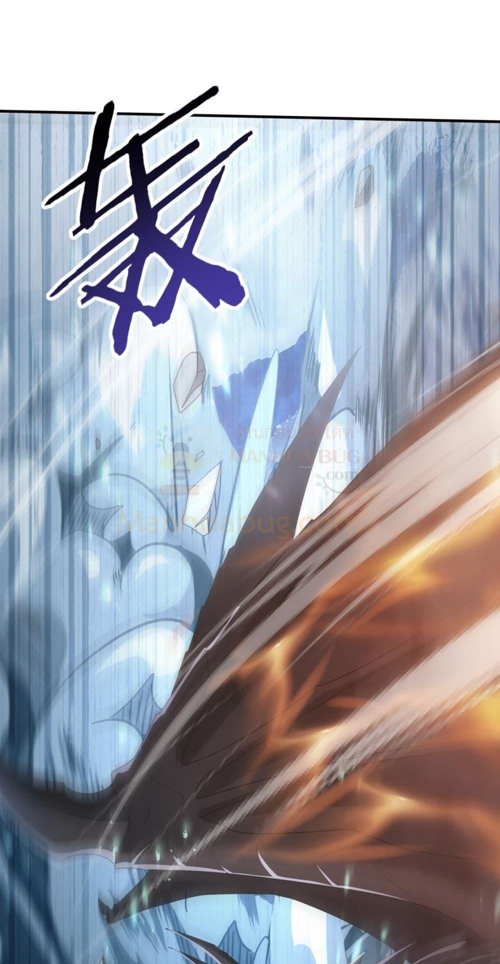 I am Drako Majstor ไหนใครว่าผู้คุมมังกร เป็นอาชีพที่อ่อนแอที่สุดไงล่ะ ตอนที่ 71 หน้า 5