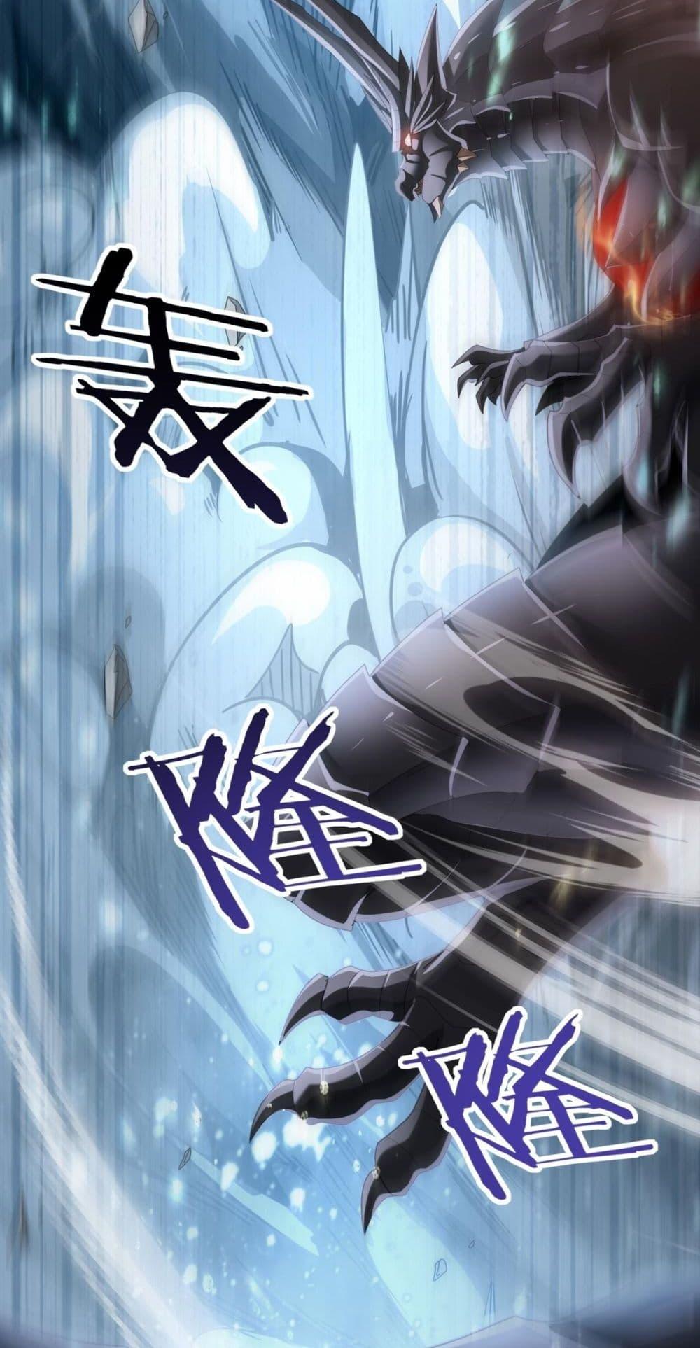 I am Drako Majstor ไหนใครว่าผู้คุมมังกร เป็นอาชีพที่อ่อนแอที่สุดไงล่ะ ตอนที่ 71 หน้า 6