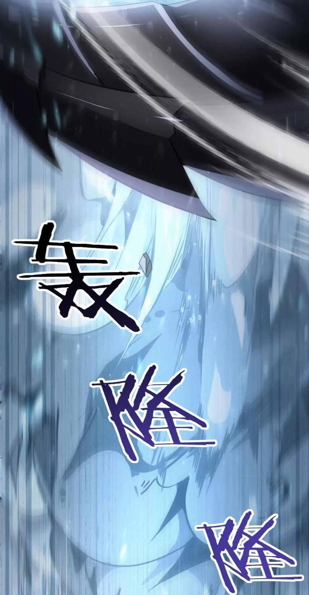 I am Drako Majstor ไหนใครว่าผู้คุมมังกร เป็นอาชีพที่อ่อนแอที่สุดไงล่ะ ตอนที่ 71 หน้า 7