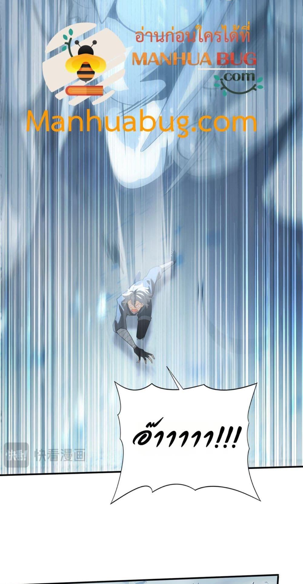 I am Drako Majstor ไหนใครว่าผู้คุมมังกร เป็นอาชีพที่อ่อนแอที่สุดไงล่ะ ตอนที่ 71 หน้า 8