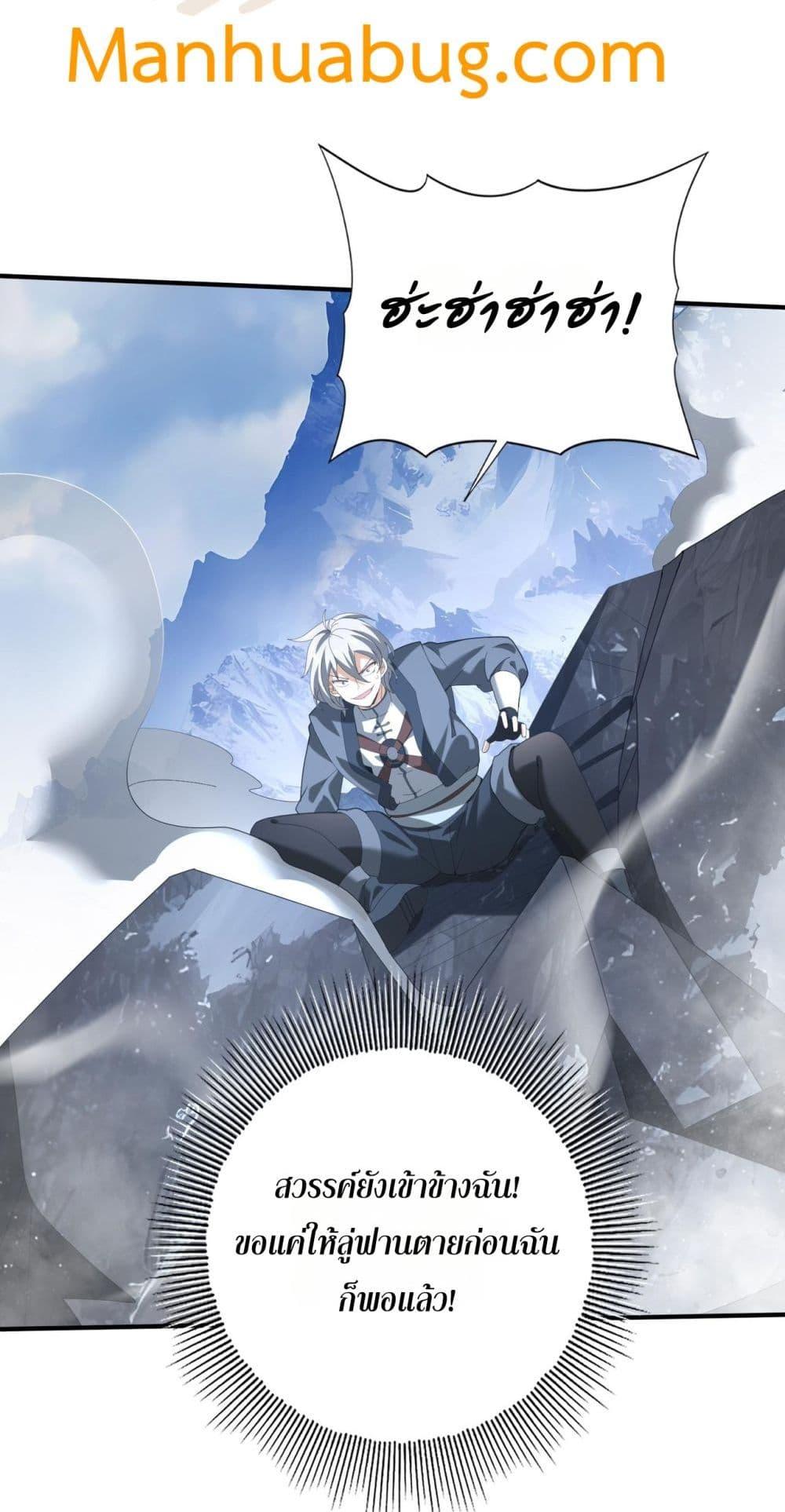 I am Drako Majstor ไหนใครว่าผู้คุมมังกร เป็นอาชีพที่อ่อนแอที่สุดไงล่ะ ตอนที่ 71 หน้า 11