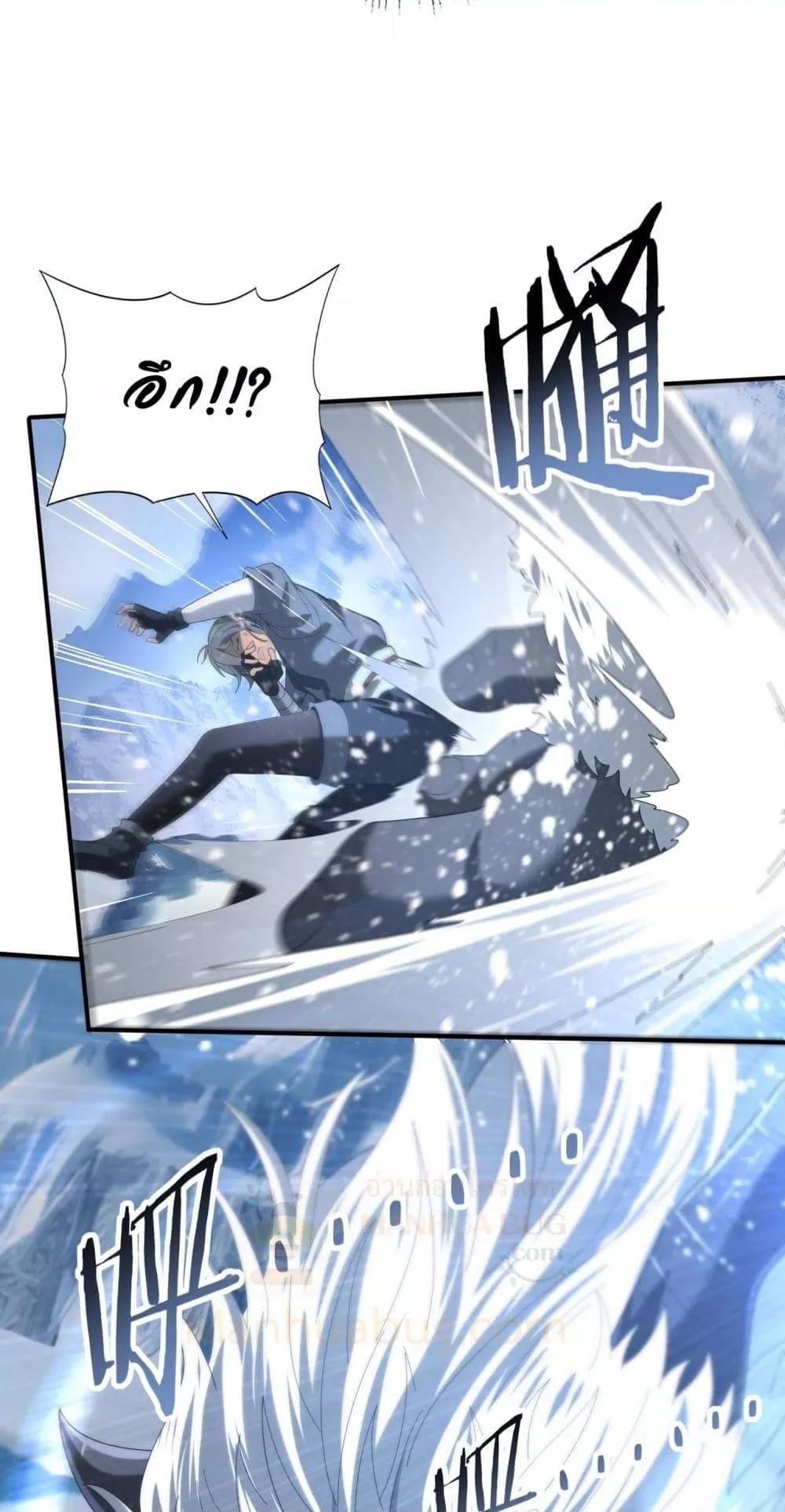 I am Drako Majstor ไหนใครว่าผู้คุมมังกร เป็นอาชีพที่อ่อนแอที่สุดไงล่ะ ตอนที่ 71 หน้า 12