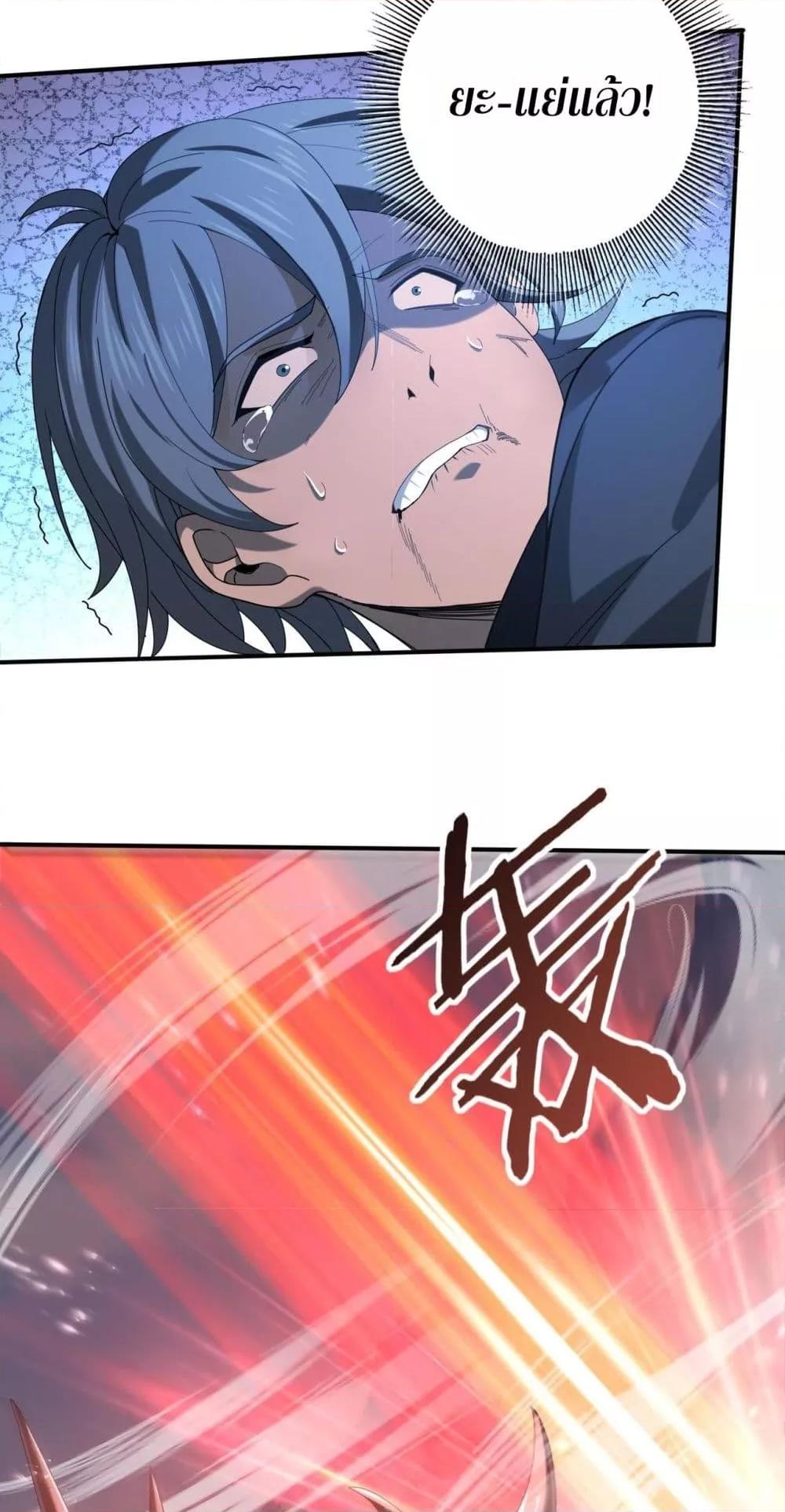 I am Drako Majstor ไหนใครว่าผู้คุมมังกร เป็นอาชีพที่อ่อนแอที่สุดไงล่ะ ตอนที่ 71 หน้า 15