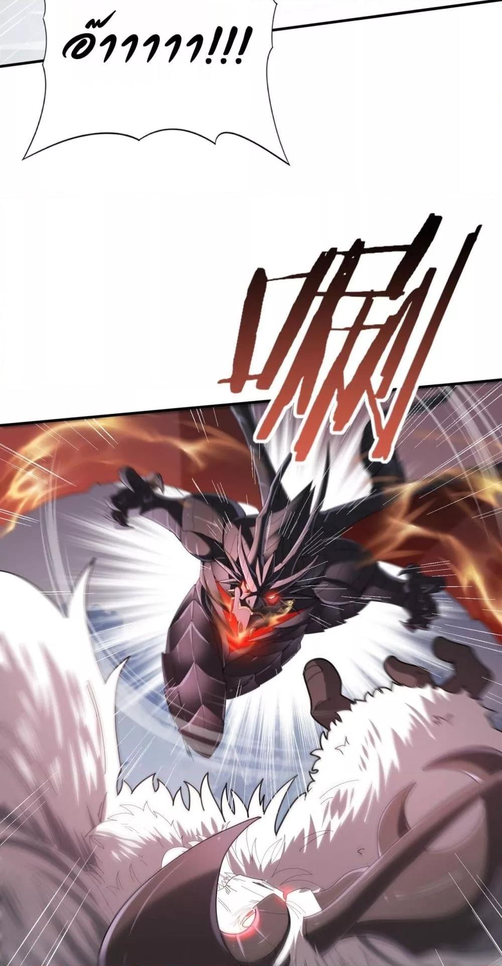 I am Drako Majstor ไหนใครว่าผู้คุมมังกร เป็นอาชีพที่อ่อนแอที่สุดไงล่ะ ตอนที่ 71 หน้า 19