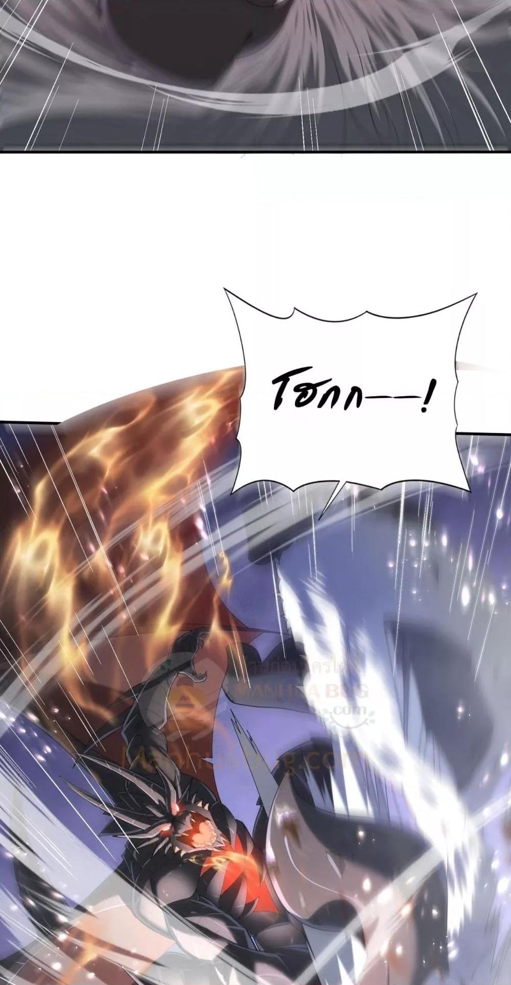 I am Drako Majstor ไหนใครว่าผู้คุมมังกร เป็นอาชีพที่อ่อนแอที่สุดไงล่ะ ตอนที่ 71 หน้า 20