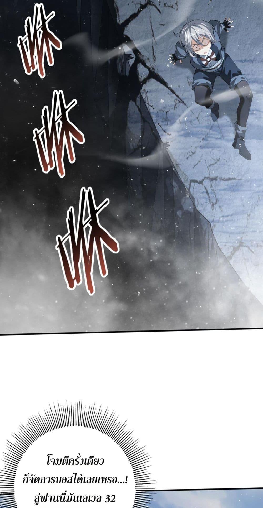 I am Drako Majstor ไหนใครว่าผู้คุมมังกร เป็นอาชีพที่อ่อนแอที่สุดไงล่ะ ตอนที่ 71 หน้า 25