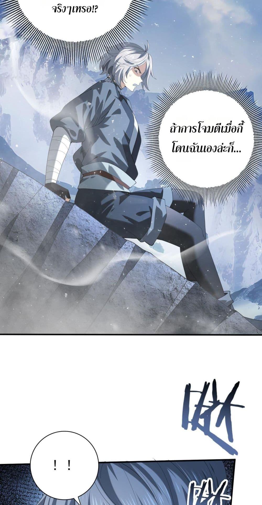 I am Drako Majstor ไหนใครว่าผู้คุมมังกร เป็นอาชีพที่อ่อนแอที่สุดไงล่ะ ตอนที่ 71 หน้า 26