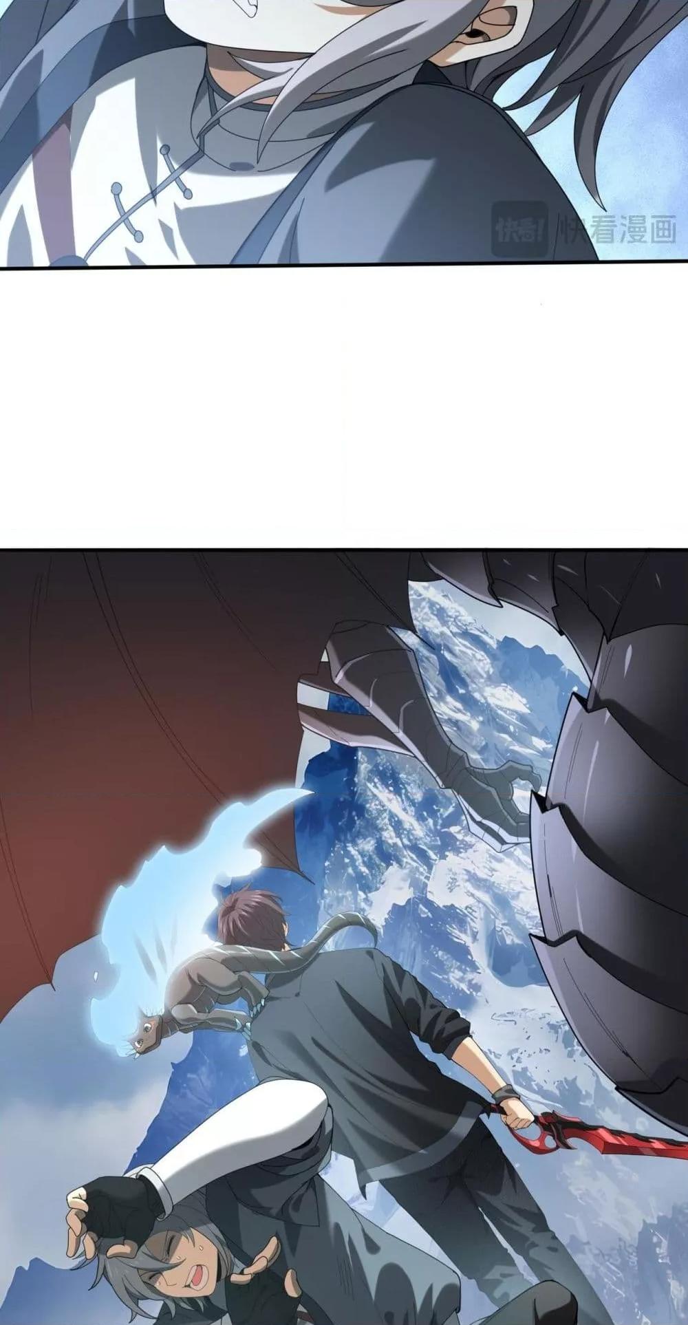 I am Drako Majstor ไหนใครว่าผู้คุมมังกร เป็นอาชีพที่อ่อนแอที่สุดไงล่ะ ตอนที่ 71 หน้า 29