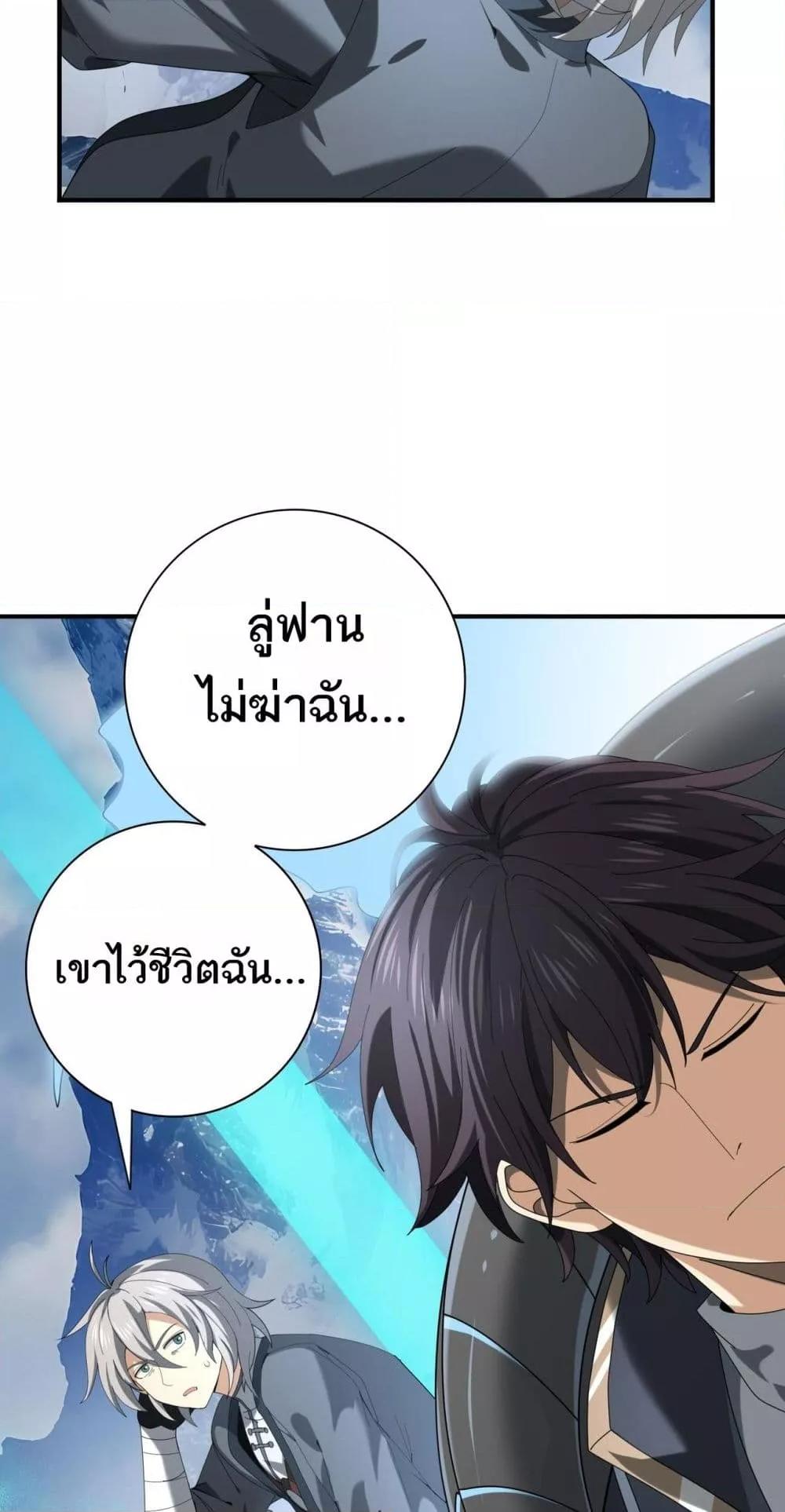 I am Drako Majstor ไหนใครว่าผู้คุมมังกร เป็นอาชีพที่อ่อนแอที่สุดไงล่ะ ตอนที่ 71 หน้า 31