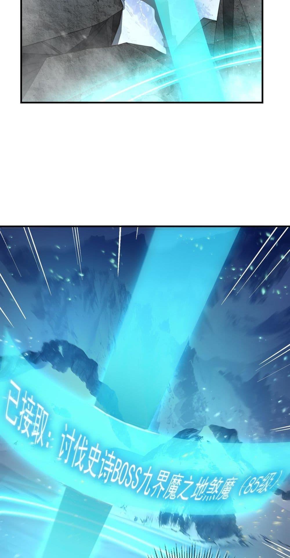 I am Drako Majstor ไหนใครว่าผู้คุมมังกร เป็นอาชีพที่อ่อนแอที่สุดไงล่ะ ตอนที่ 71 หน้า 33