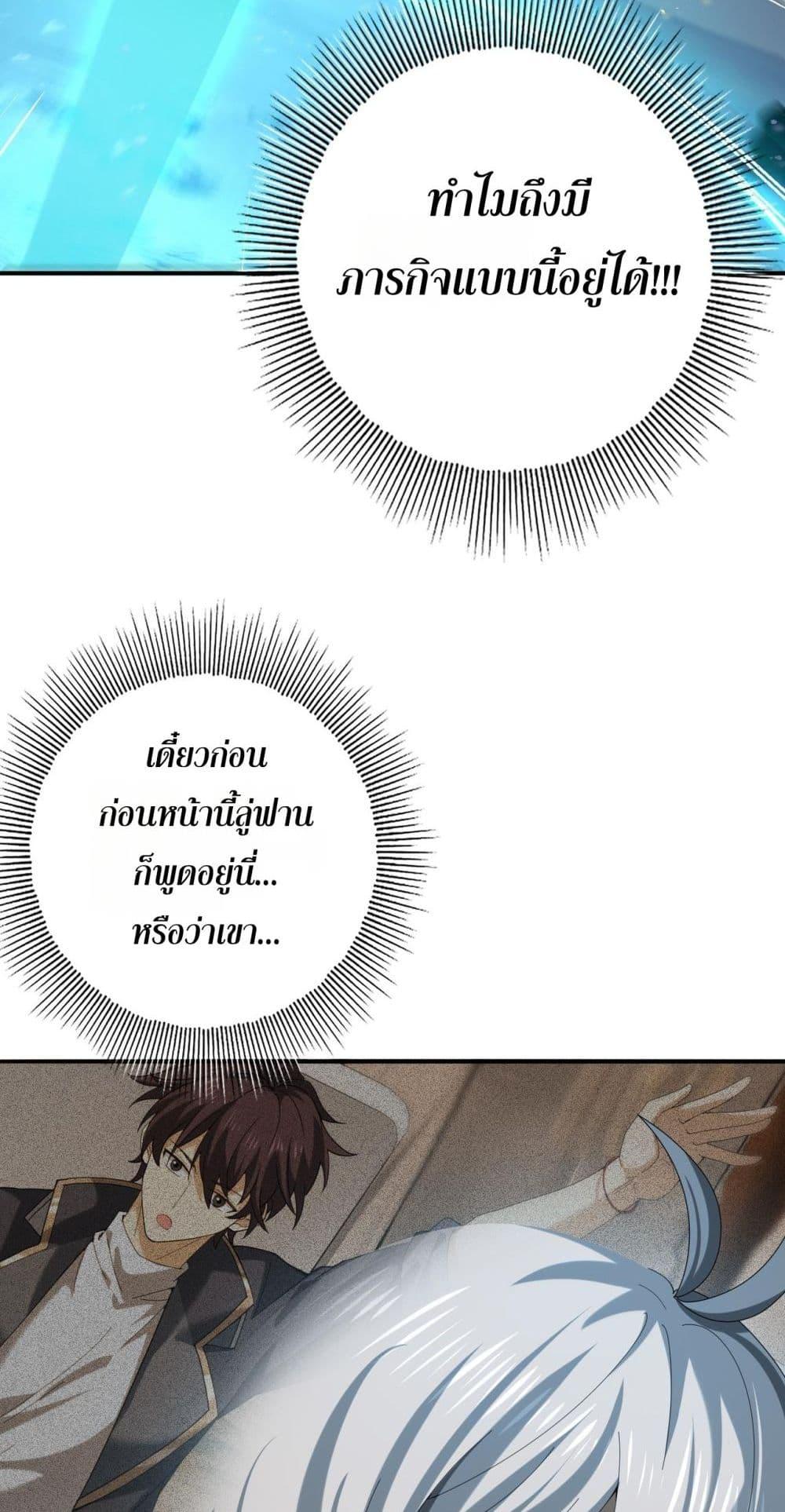 I am Drako Majstor ไหนใครว่าผู้คุมมังกร เป็นอาชีพที่อ่อนแอที่สุดไงล่ะ ตอนที่ 71 หน้า 34