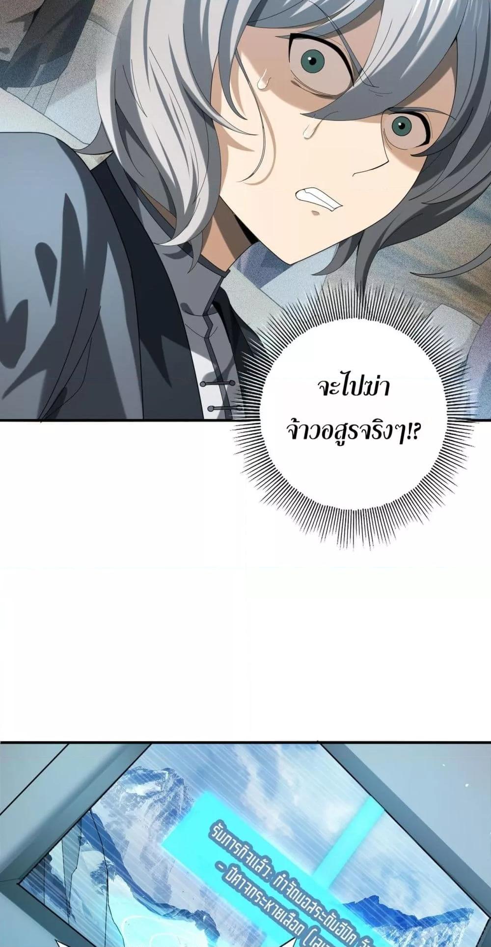 I am Drako Majstor ไหนใครว่าผู้คุมมังกร เป็นอาชีพที่อ่อนแอที่สุดไงล่ะ ตอนที่ 71 หน้า 35