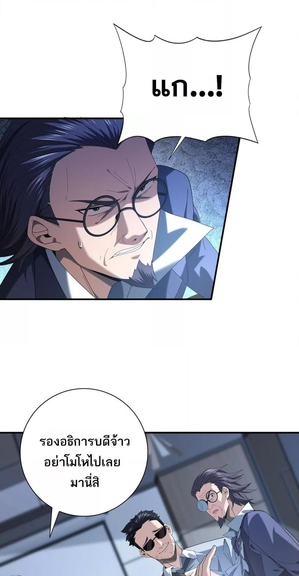 I am Drako Majstor ไหนใครว่าผู้คุมมังกร เป็นอาชีพที่อ่อนแอที่สุดไงล่ะ ตอนที่ 71 หน้า 40