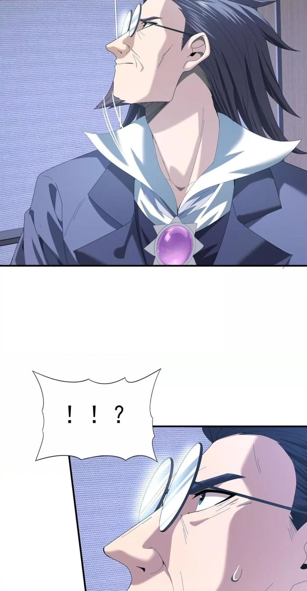 I am Drako Majstor ไหนใครว่าผู้คุมมังกร เป็นอาชีพที่อ่อนแอที่สุดไงล่ะ ตอนที่ 71 หน้า 47