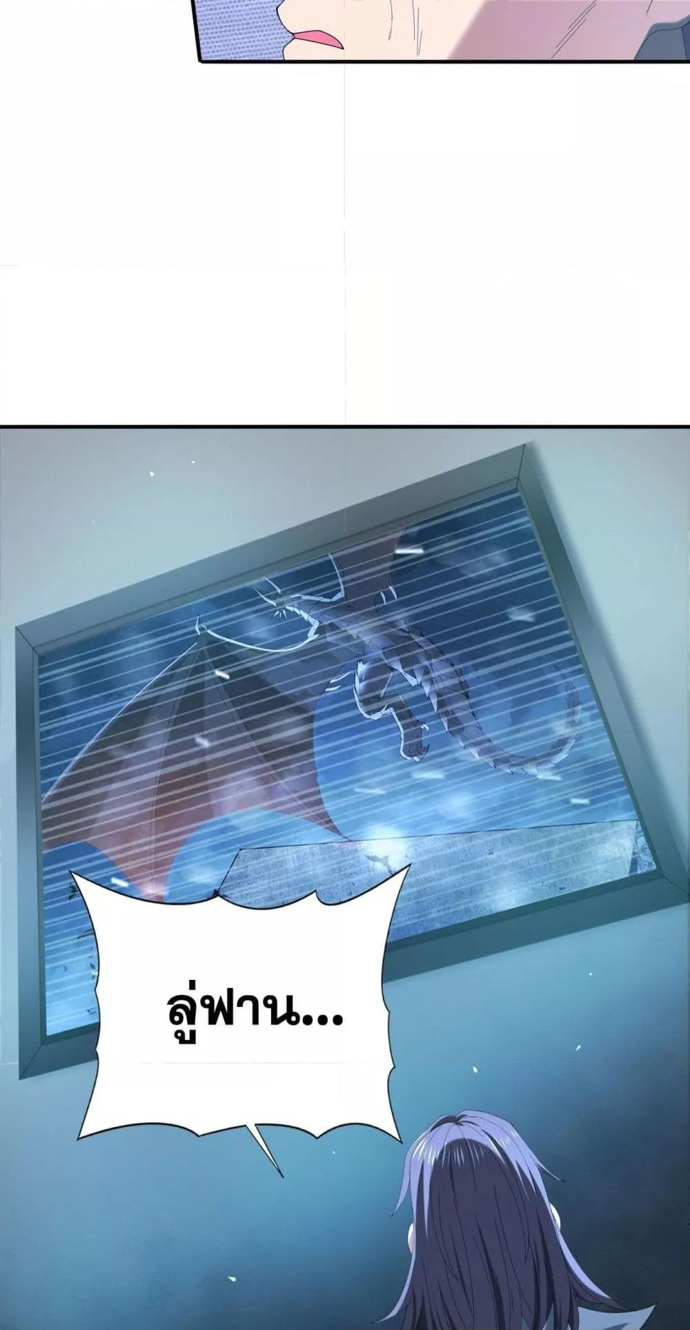 I am Drako Majstor ไหนใครว่าผู้คุมมังกร เป็นอาชีพที่อ่อนแอที่สุดไงล่ะ ตอนที่ 71 หน้า 48