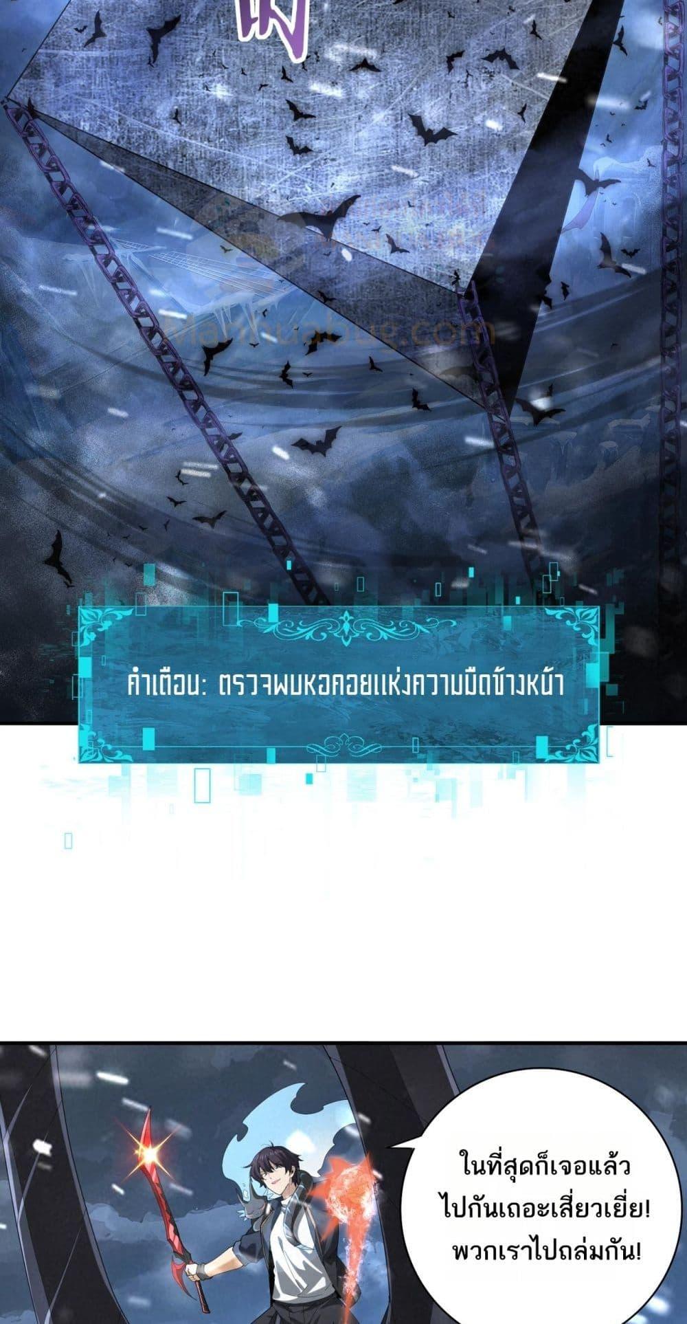 I am Drako Majstor ไหนใครว่าผู้คุมมังกร เป็นอาชีพที่อ่อนแอที่สุดไงล่ะ ตอนที่ 71 หน้า 50