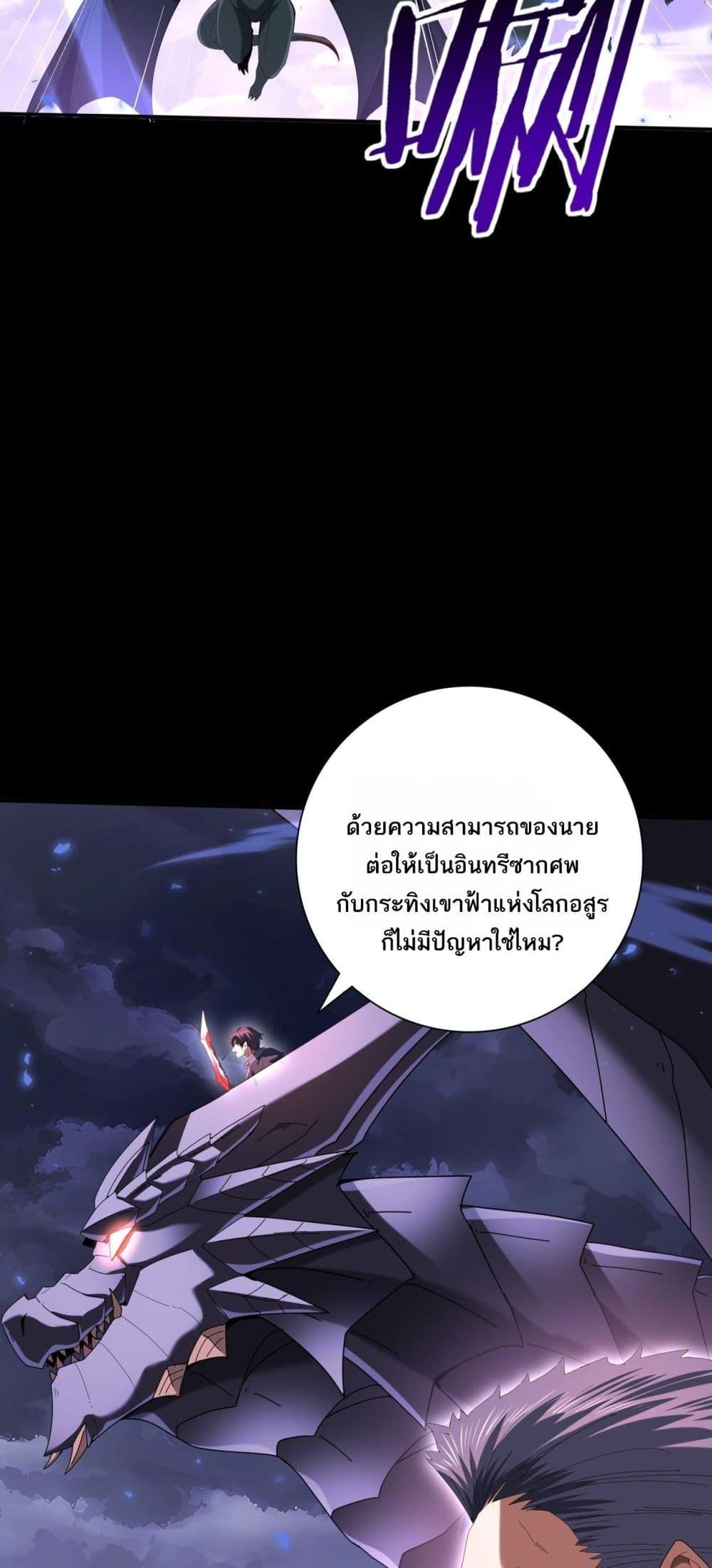 I am Drako Majstor ไหนใครว่าผู้คุมมังกร เป็นอาชีพที่อ่อนแอที่สุดไงล่ะ ตอนที่ 85 หน้า 5