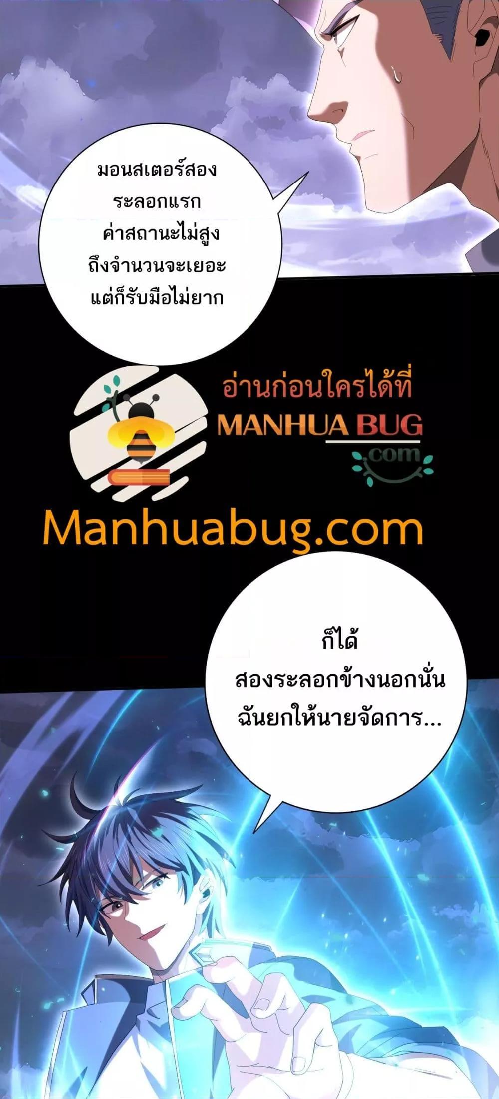 I am Drako Majstor ไหนใครว่าผู้คุมมังกร เป็นอาชีพที่อ่อนแอที่สุดไงล่ะ ตอนที่ 85 หน้า 6