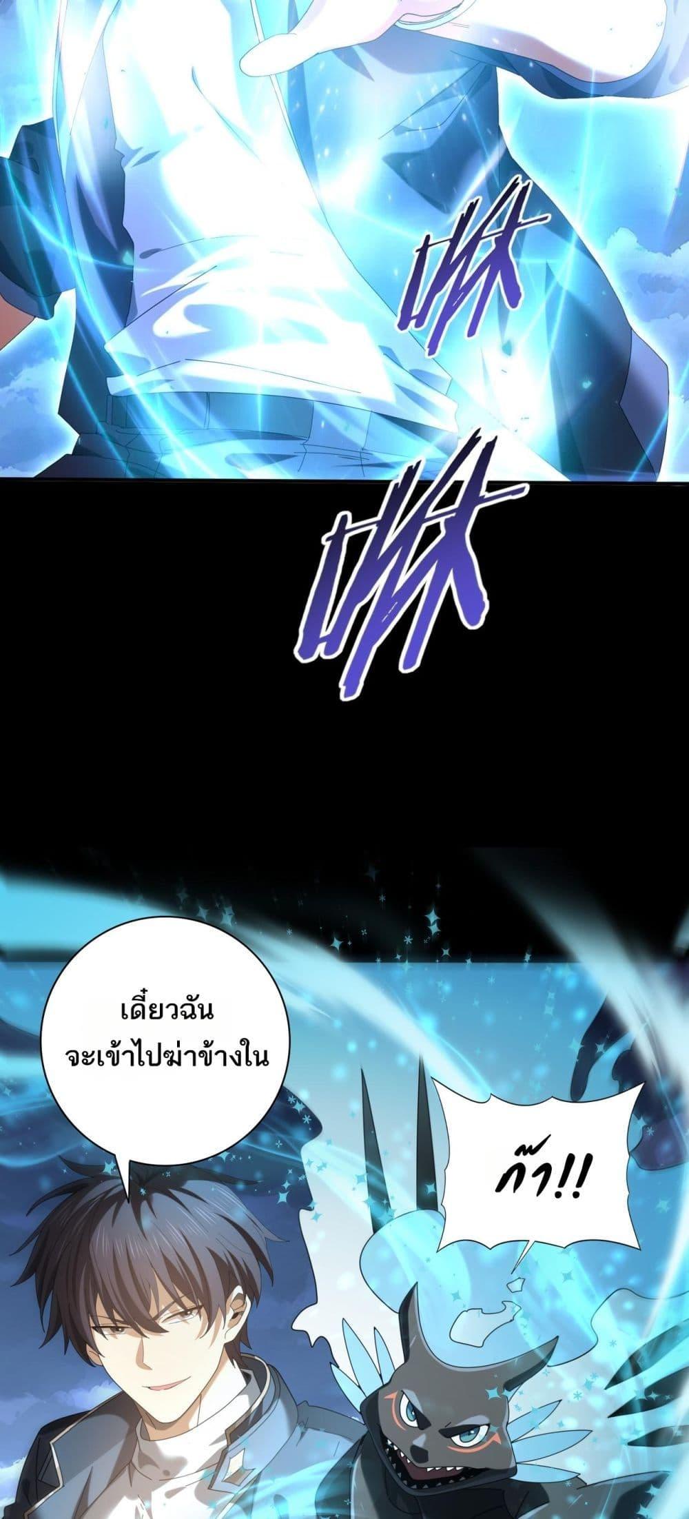 I am Drako Majstor ไหนใครว่าผู้คุมมังกร เป็นอาชีพที่อ่อนแอที่สุดไงล่ะ ตอนที่ 85 หน้า 7