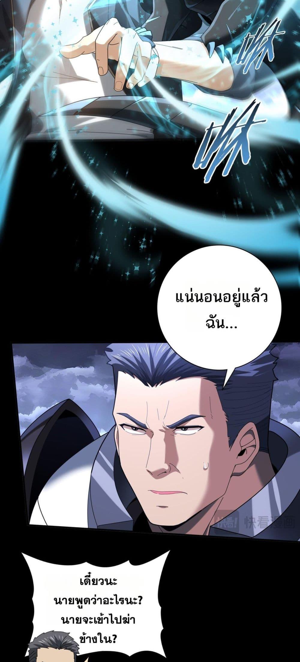 I am Drako Majstor ไหนใครว่าผู้คุมมังกร เป็นอาชีพที่อ่อนแอที่สุดไงล่ะ ตอนที่ 85 หน้า 8