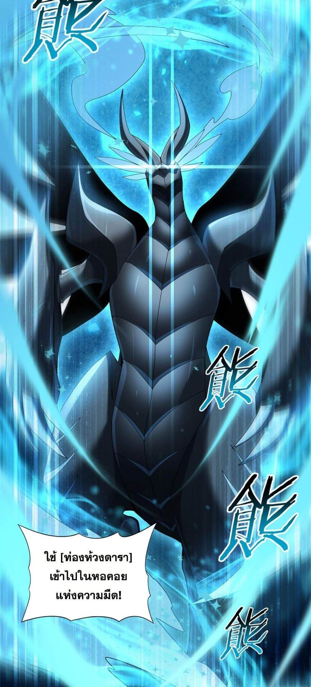 I am Drako Majstor ไหนใครว่าผู้คุมมังกร เป็นอาชีพที่อ่อนแอที่สุดไงล่ะ ตอนที่ 85 หน้า 10