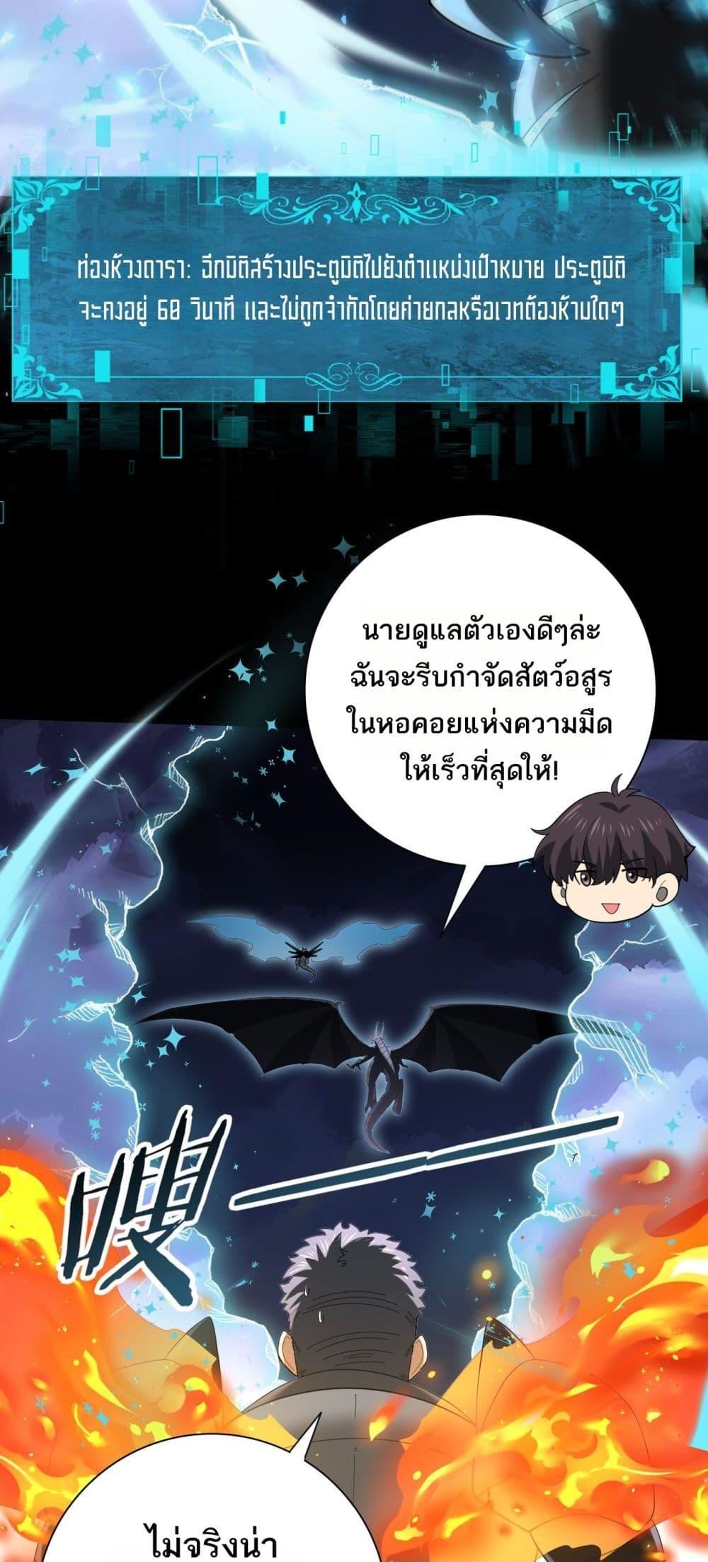 I am Drako Majstor ไหนใครว่าผู้คุมมังกร เป็นอาชีพที่อ่อนแอที่สุดไงล่ะ ตอนที่ 85 หน้า 13