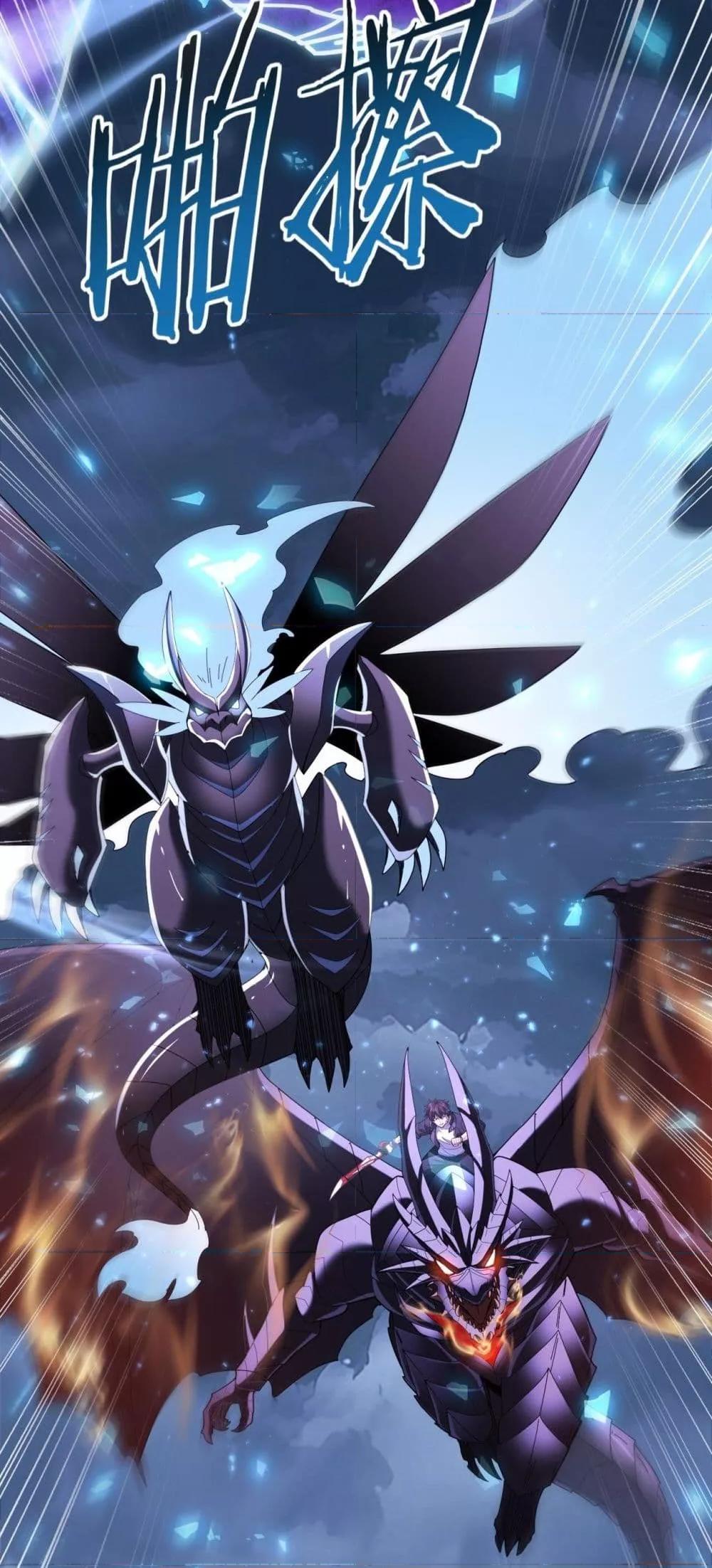 I am Drako Majstor ไหนใครว่าผู้คุมมังกร เป็นอาชีพที่อ่อนแอที่สุดไงล่ะ ตอนที่ 85 หน้า 15