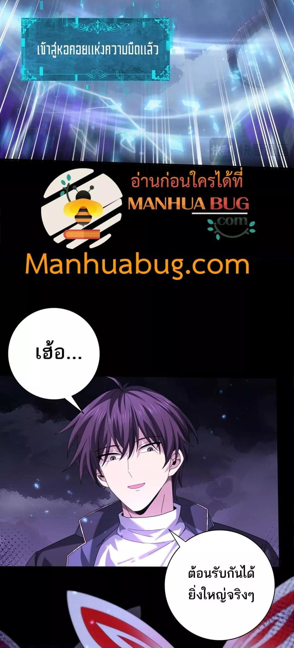 I am Drako Majstor ไหนใครว่าผู้คุมมังกร เป็นอาชีพที่อ่อนแอที่สุดไงล่ะ ตอนที่ 85 หน้า 16