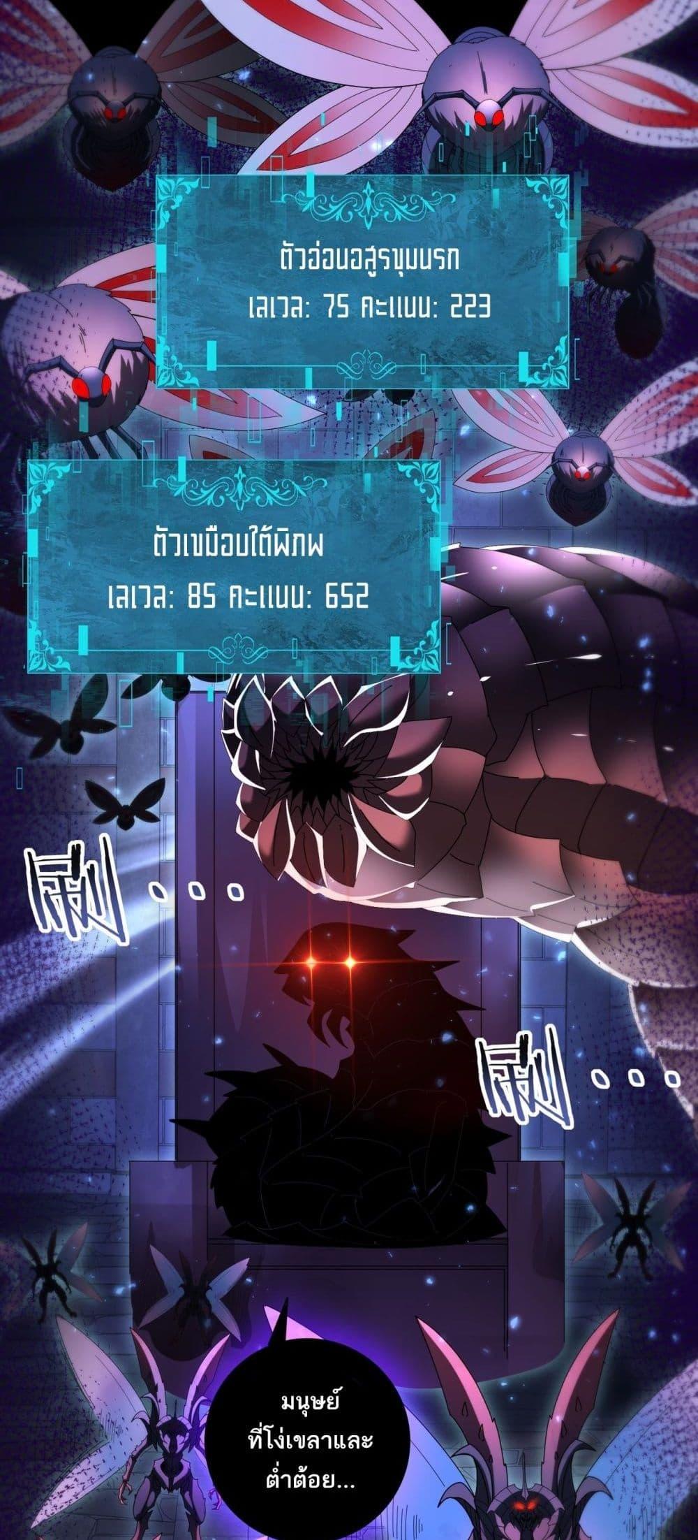 I am Drako Majstor ไหนใครว่าผู้คุมมังกร เป็นอาชีพที่อ่อนแอที่สุดไงล่ะ ตอนที่ 85 หน้า 17